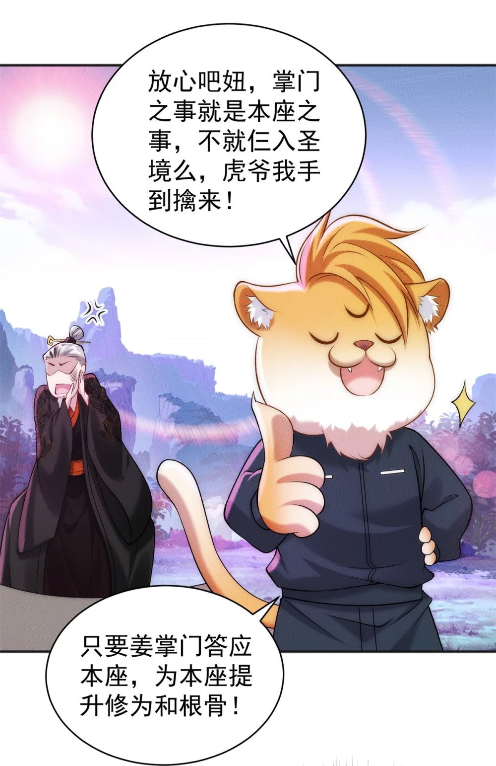62 失态的蓝荑14