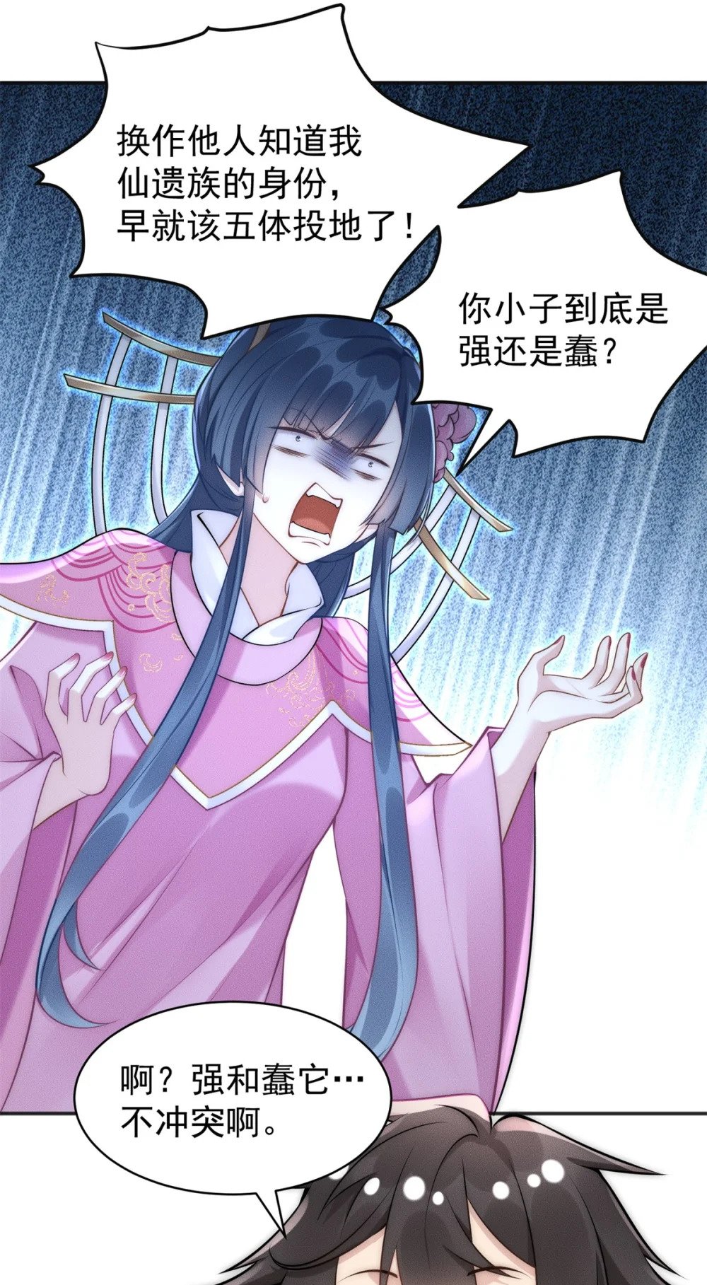 49 两个妹子选谁呢？3