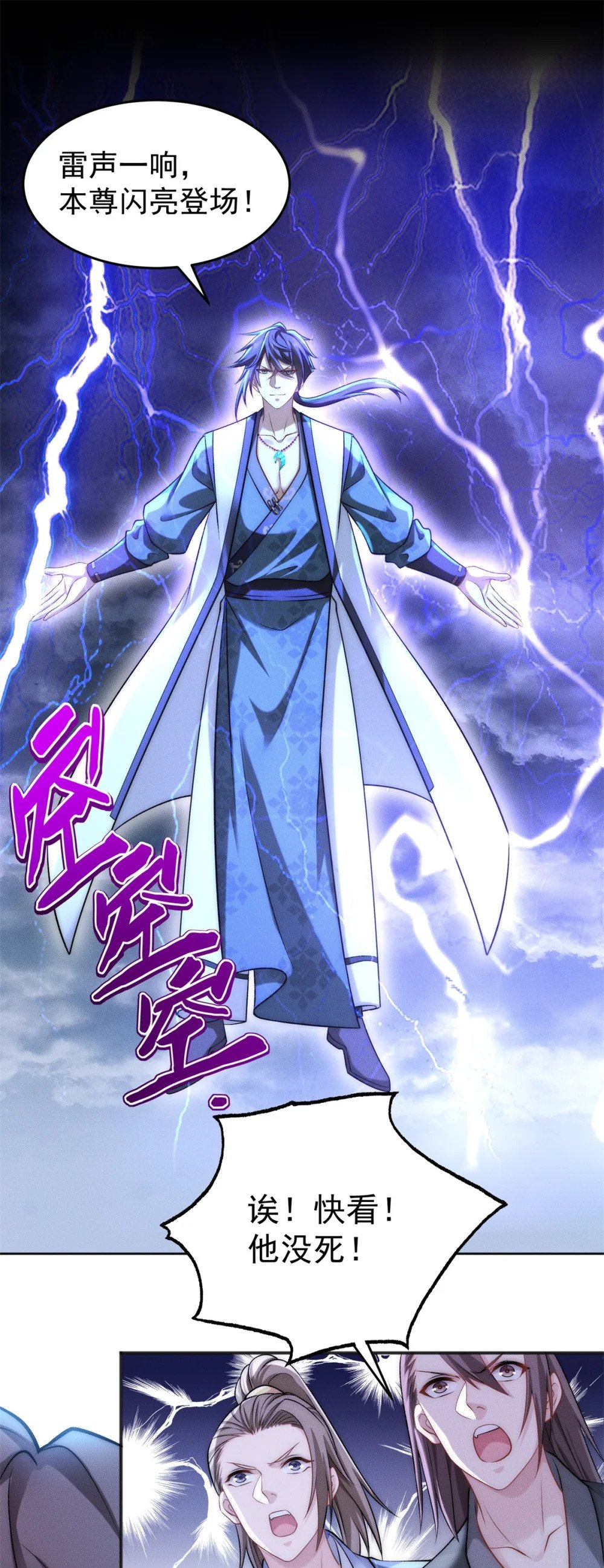 07 惊雷22