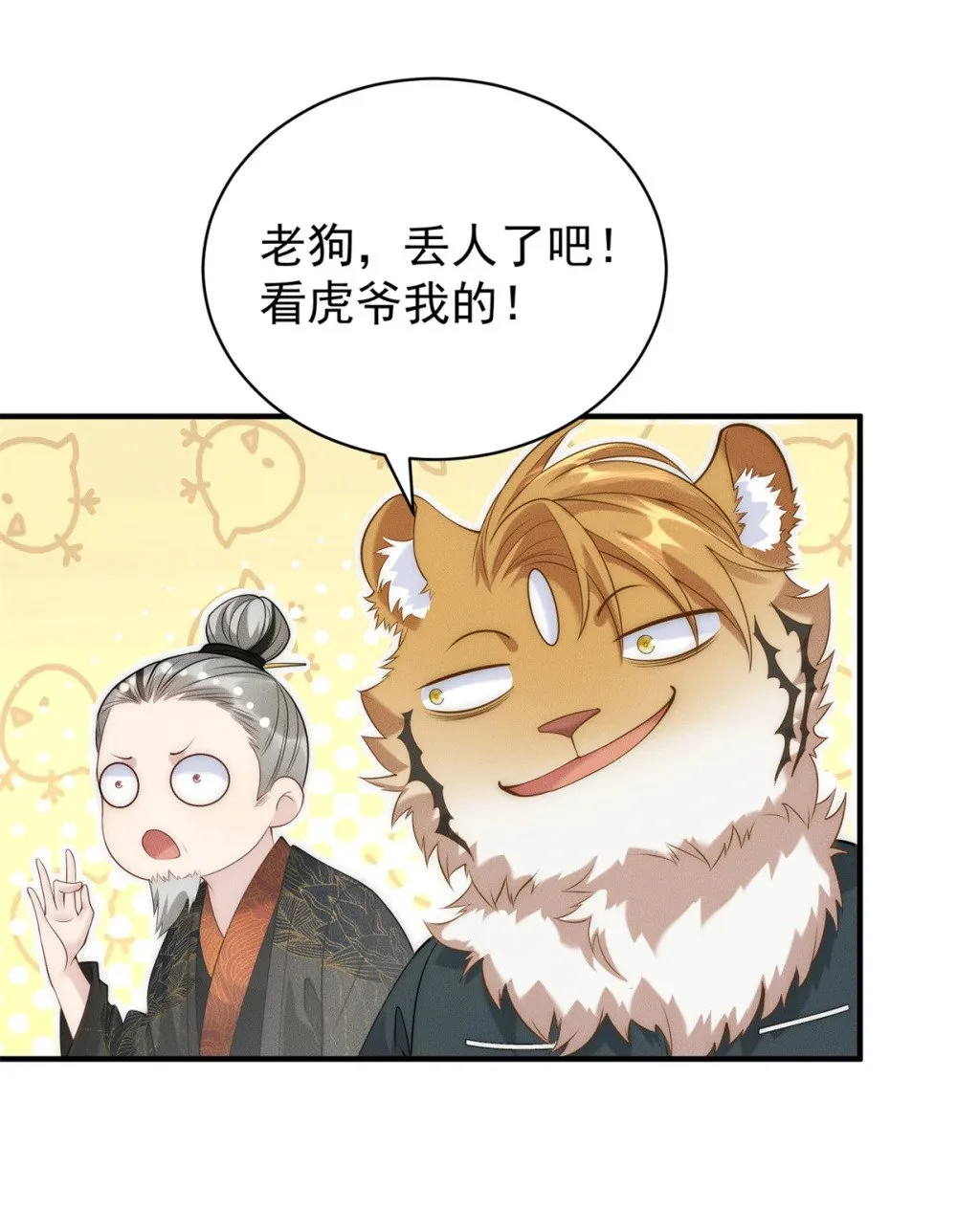 104 谁怕谁啊？9
