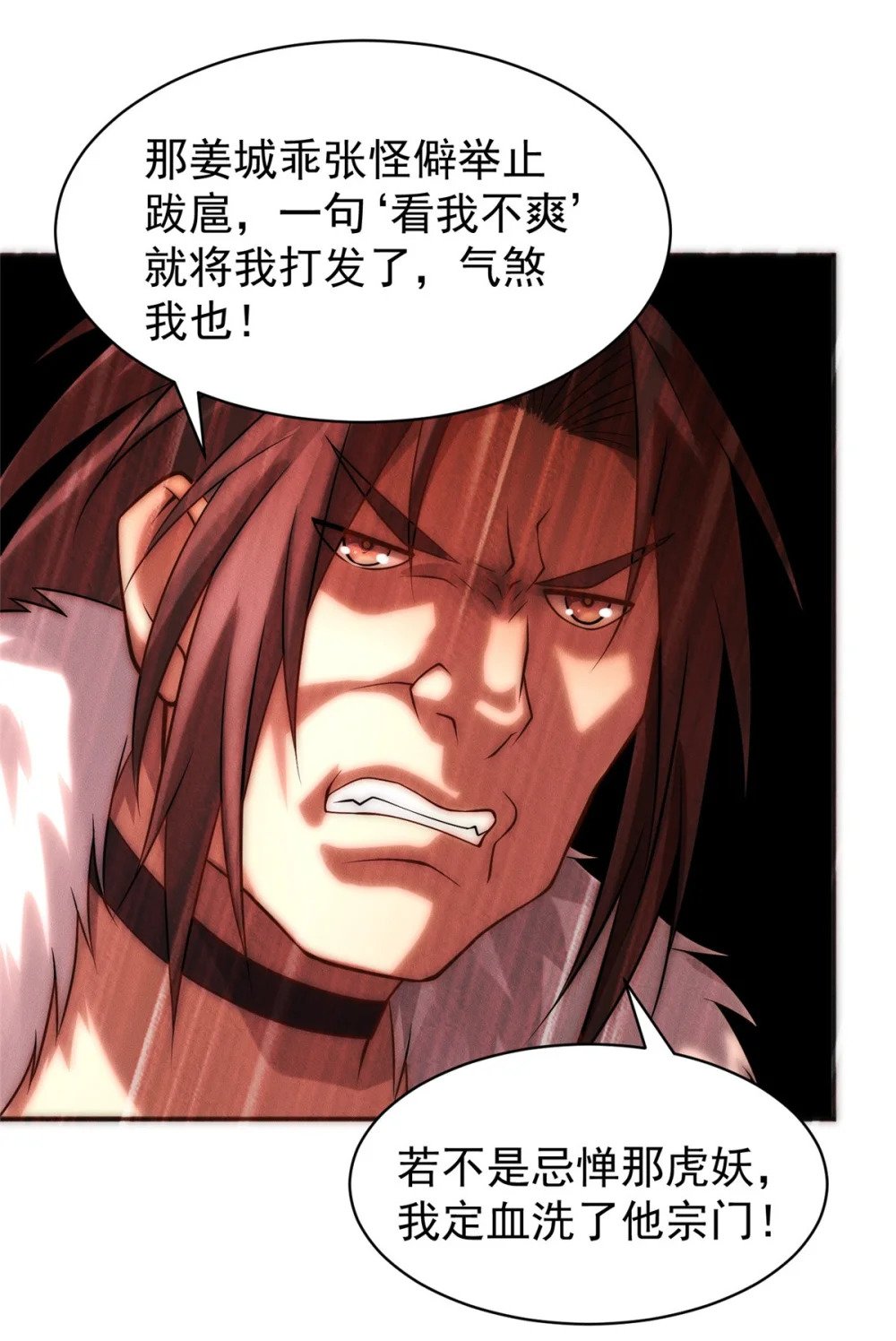 24 飞云州公敌36