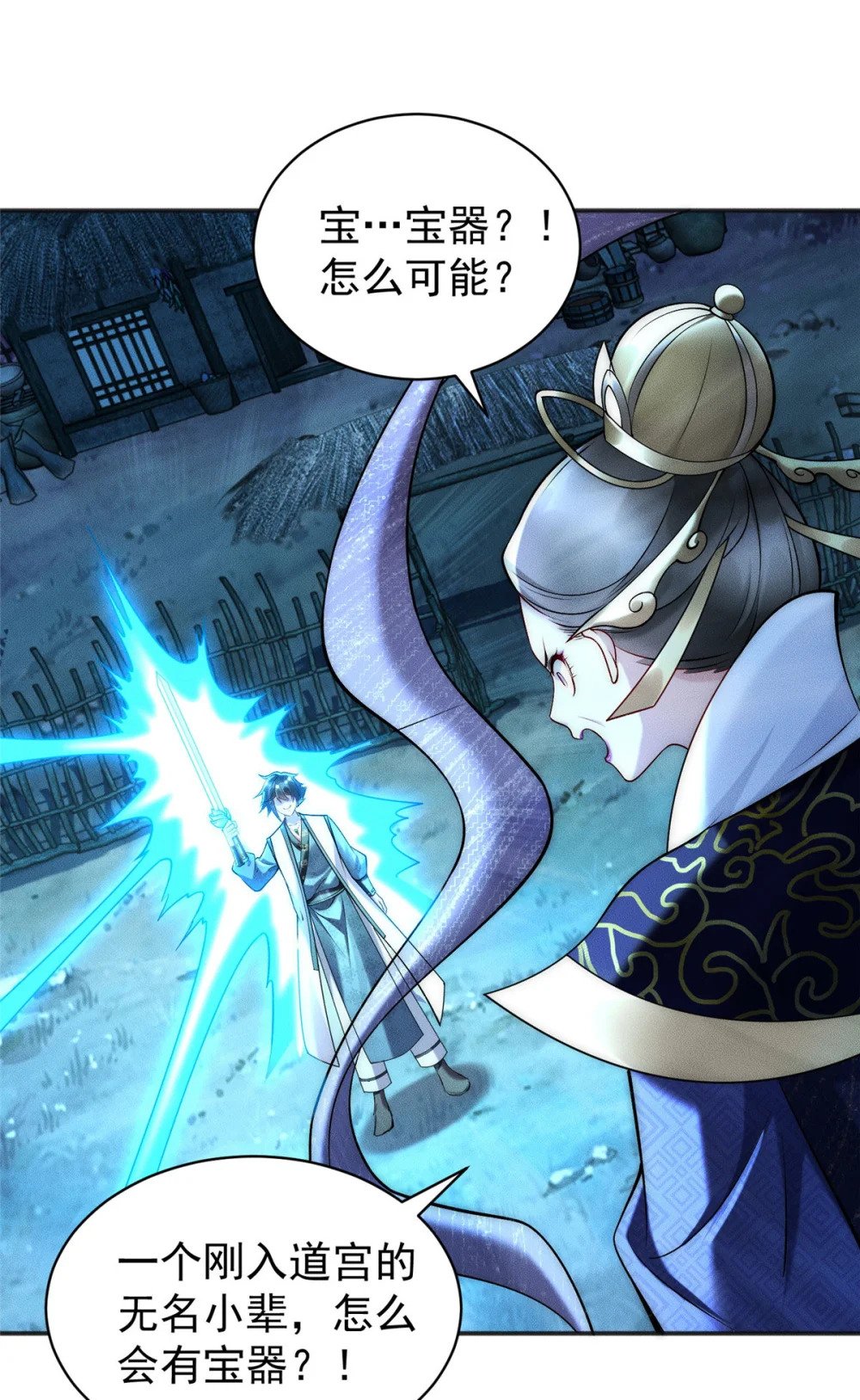 58 宝器首秀6