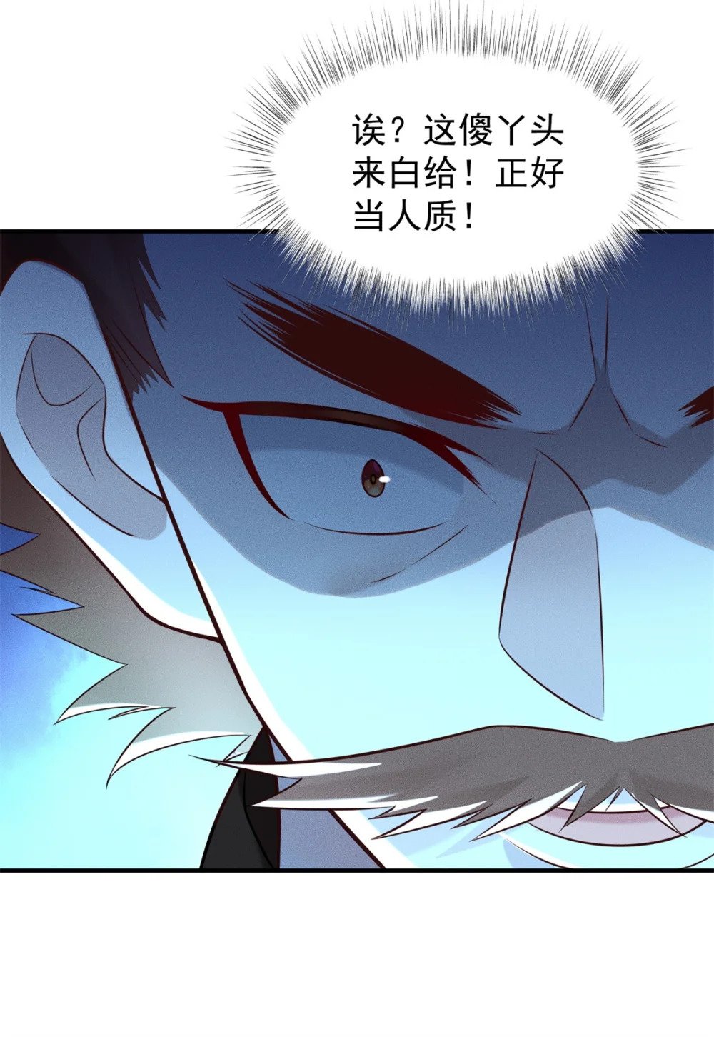 25 林宁自我牺牲29