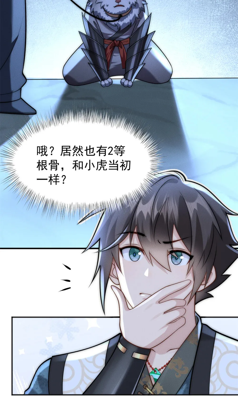 111 安保副队长41