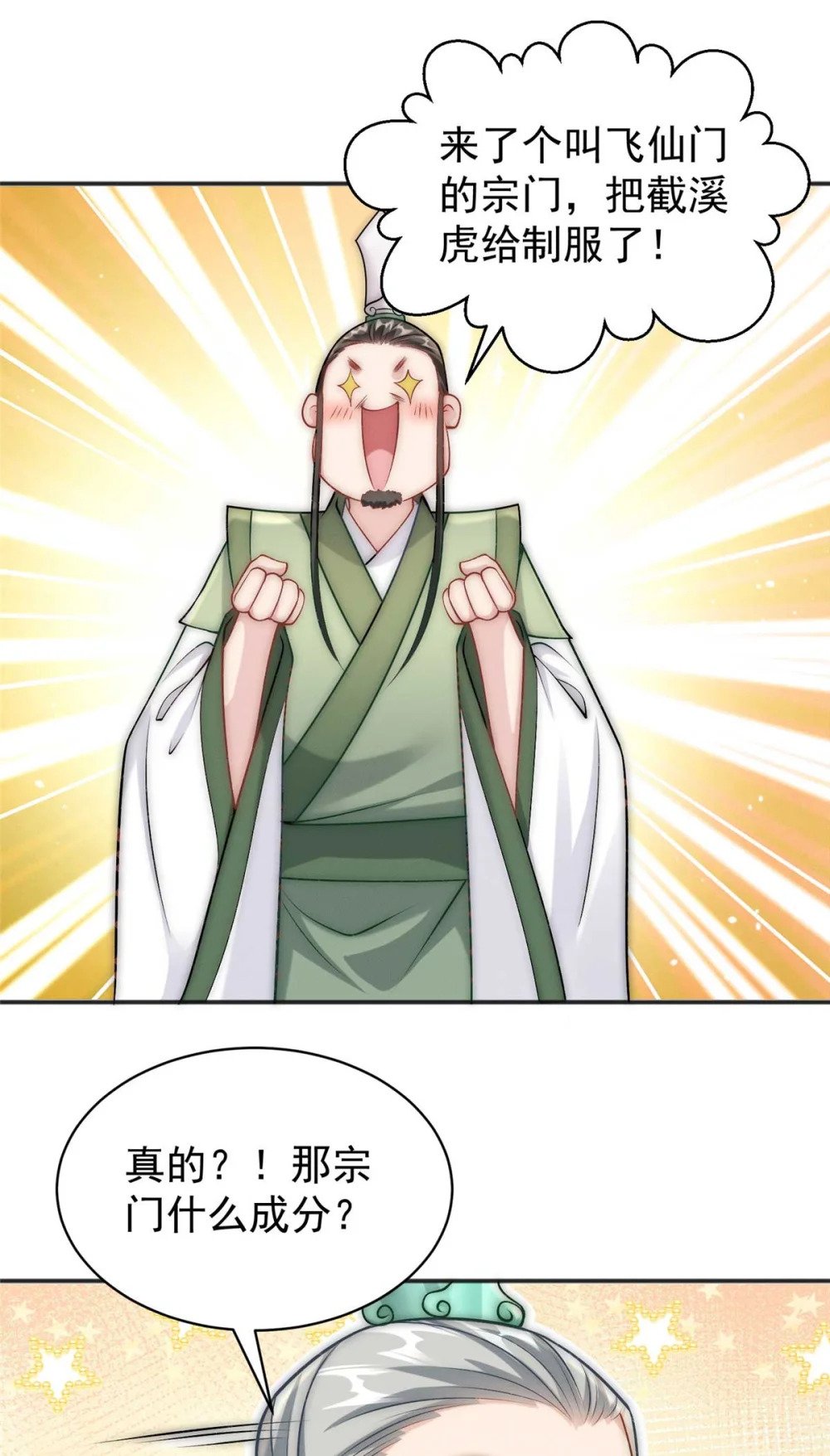 84 二虎相争13