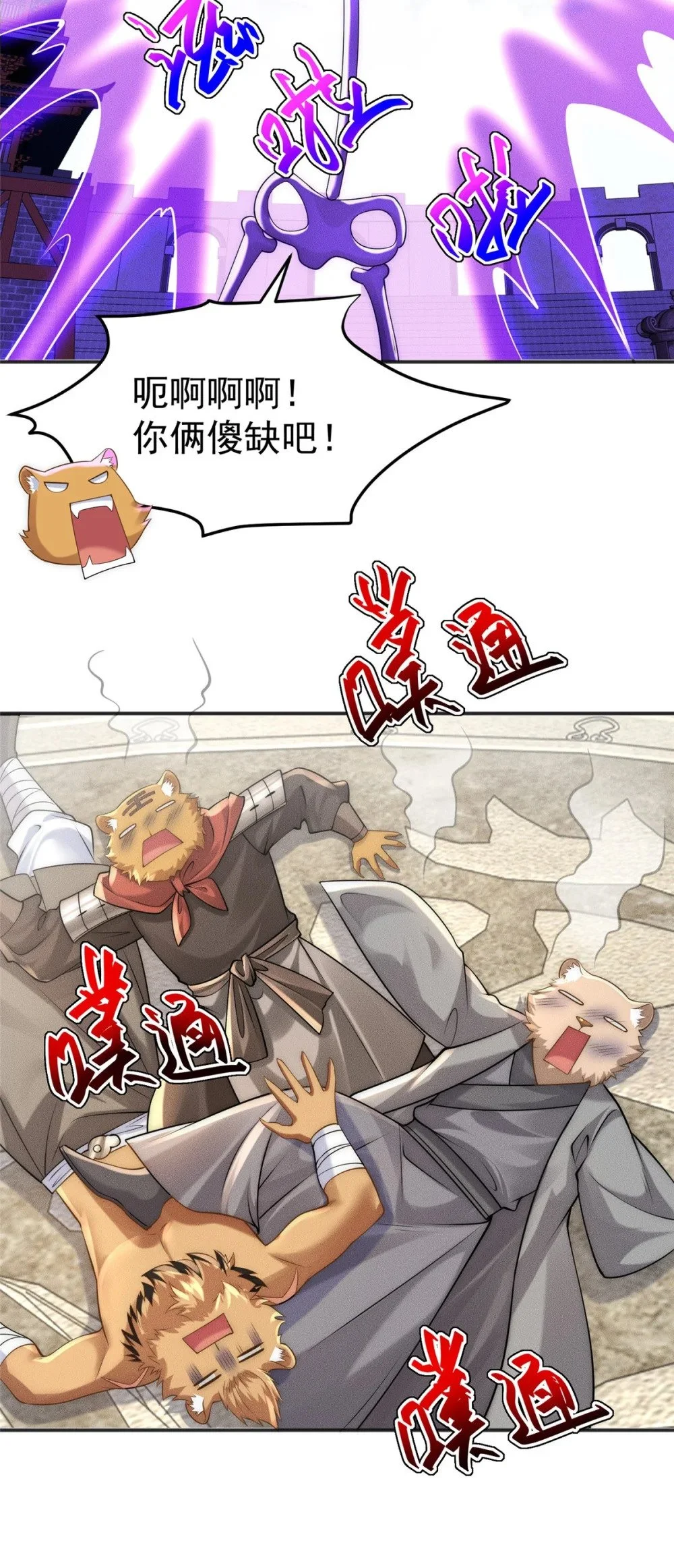 102 三个打一个被反杀24