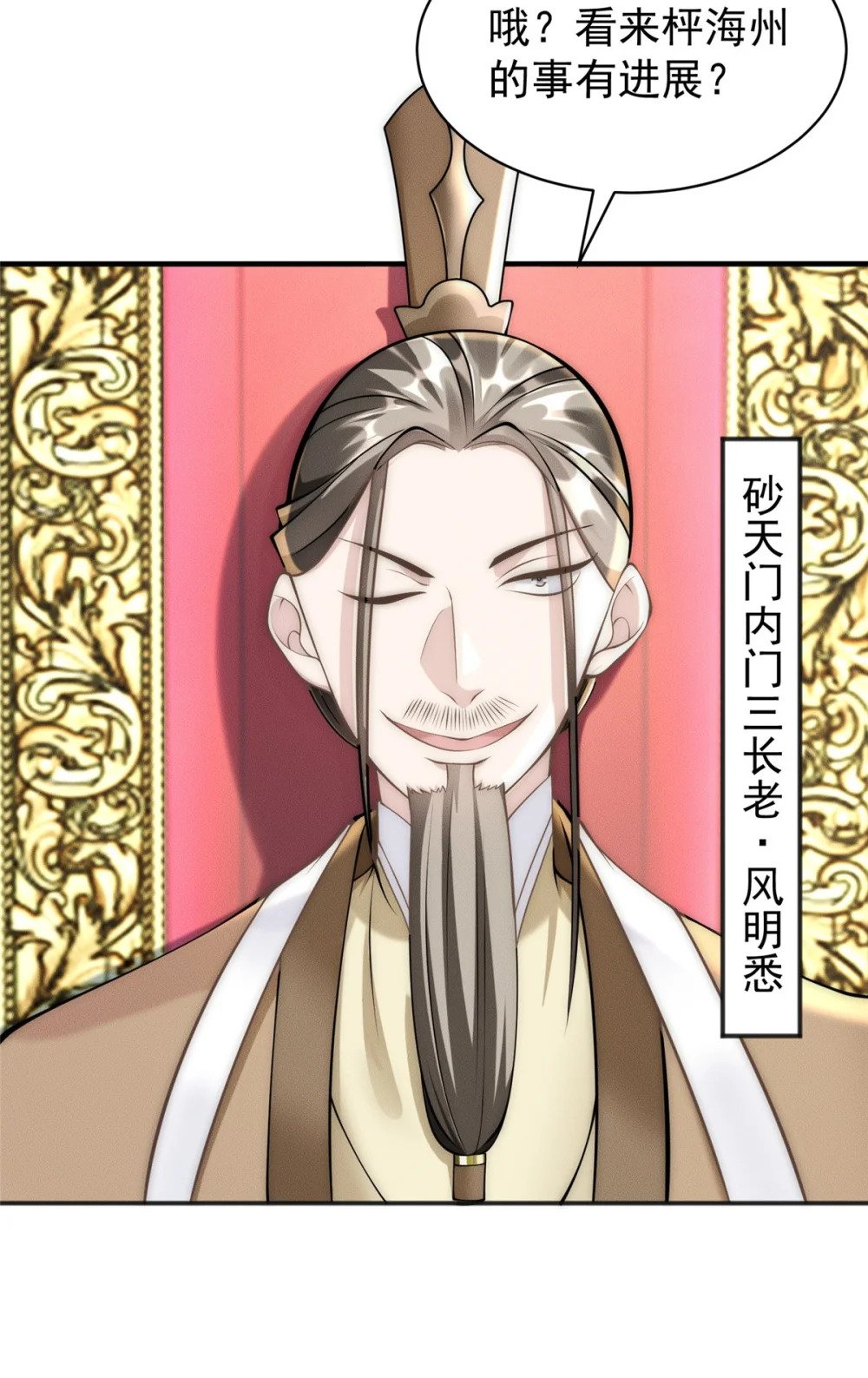 86 座流大磐龟38