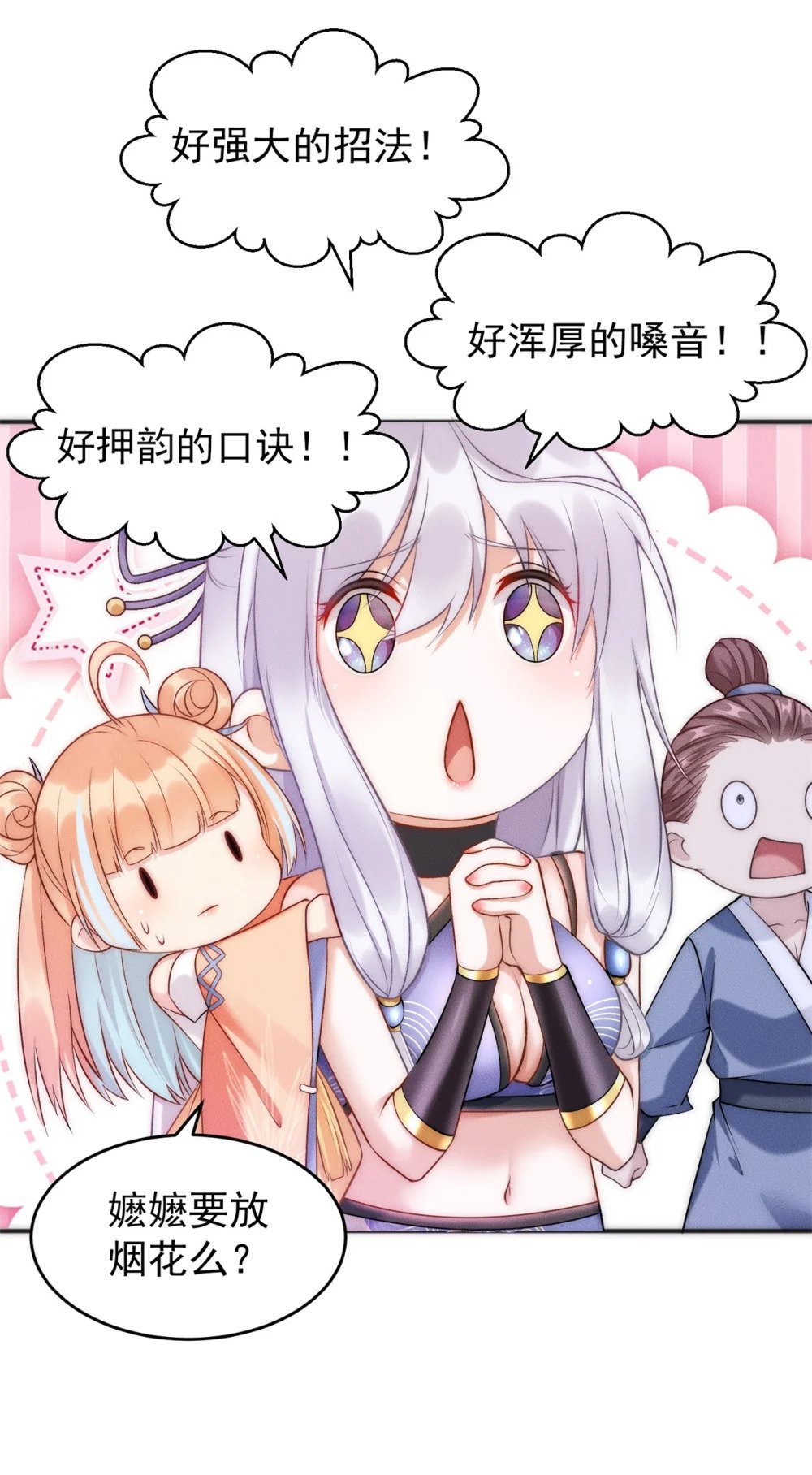 07 惊雷28