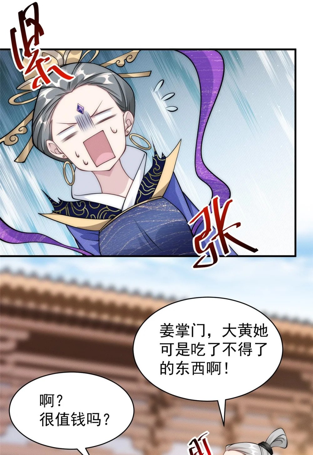 66 大黄要吃好东西21