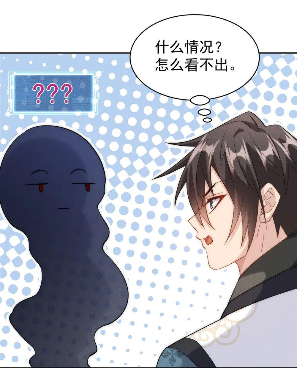40 上仙给我当奴才11