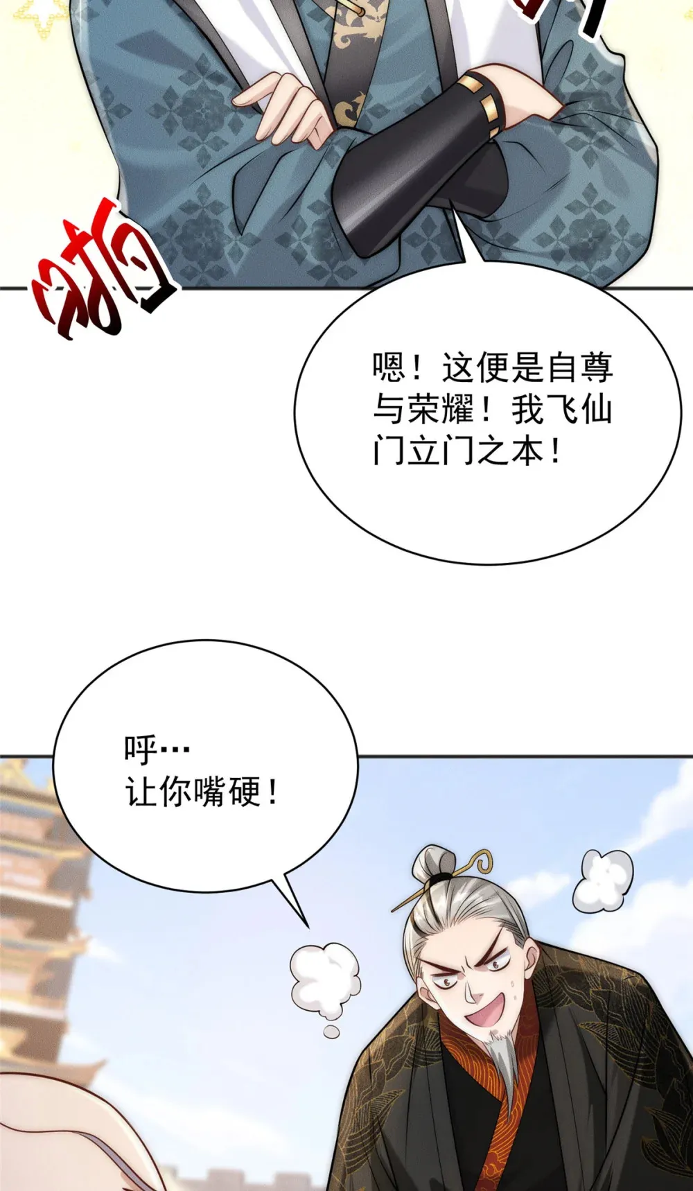 107 服不服45