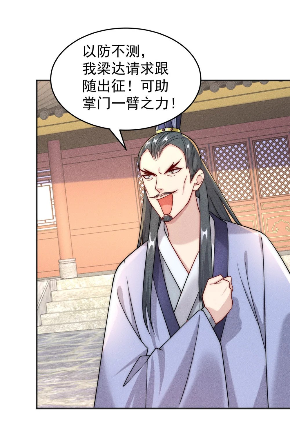 08 摇人！8