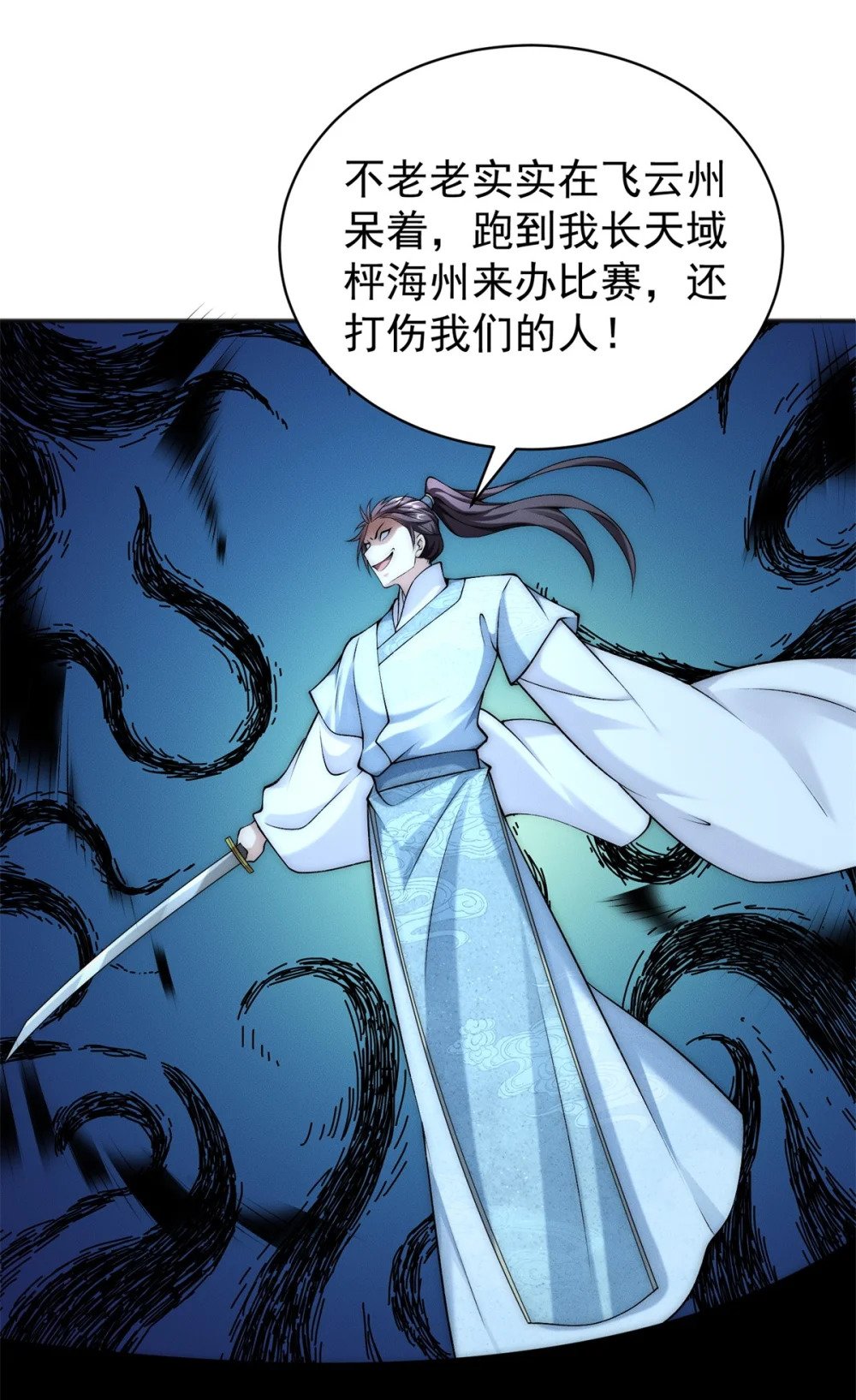 76 越级被杀28
