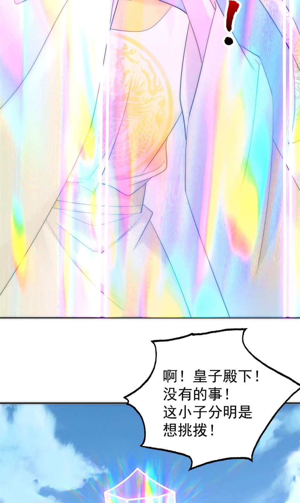 36 七彩神府31