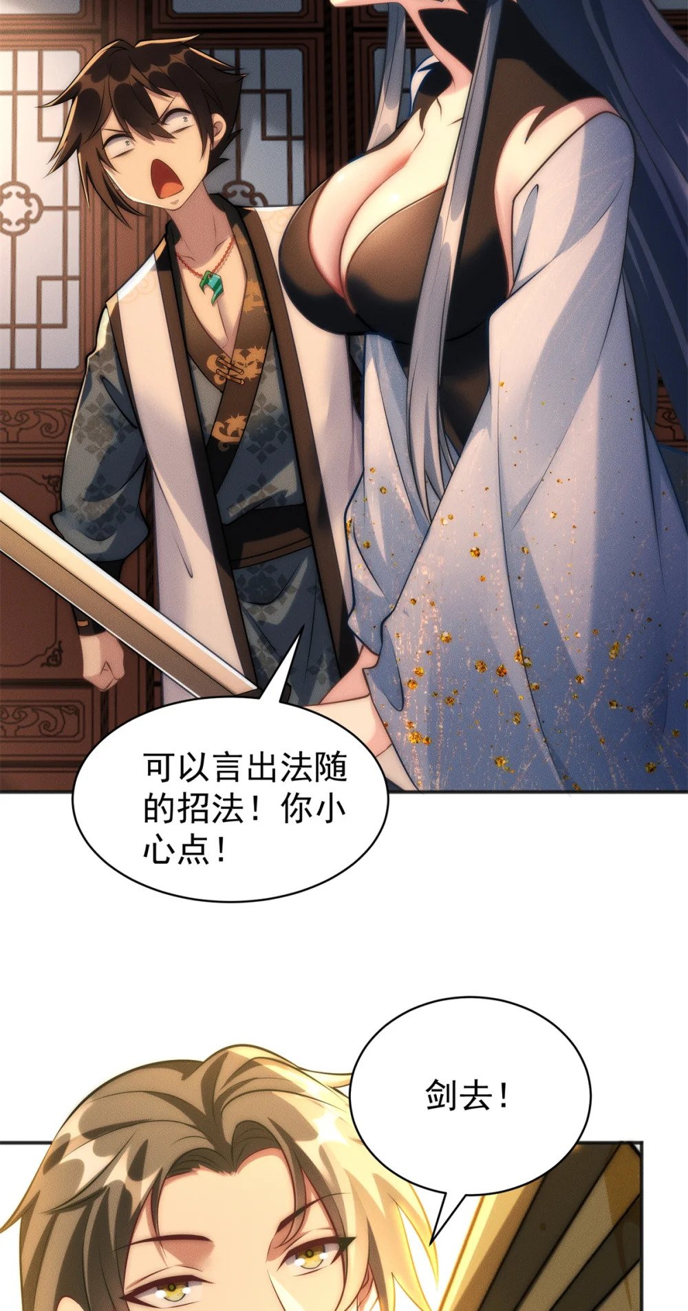51 言出法随18