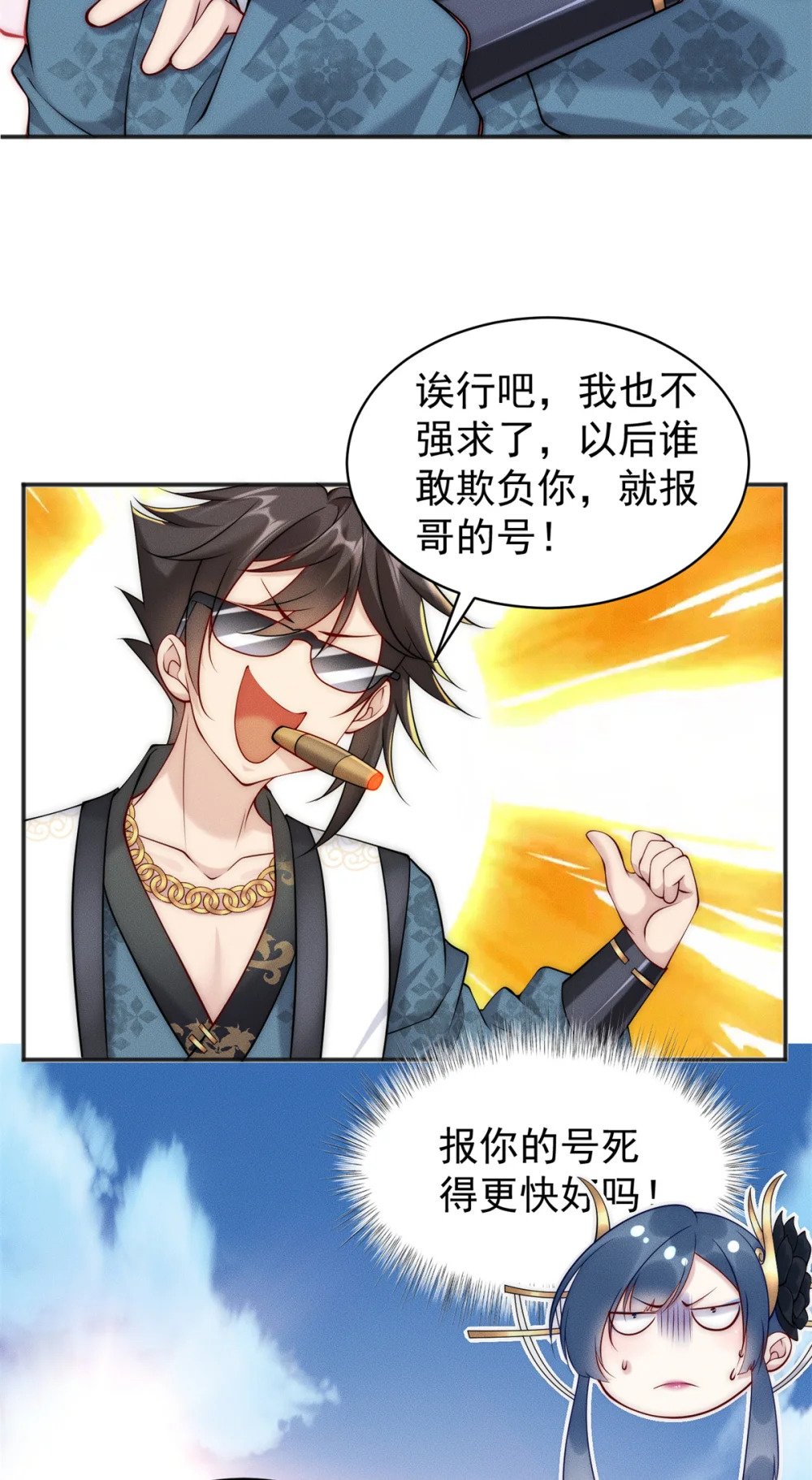 54 撑死你个吃货22