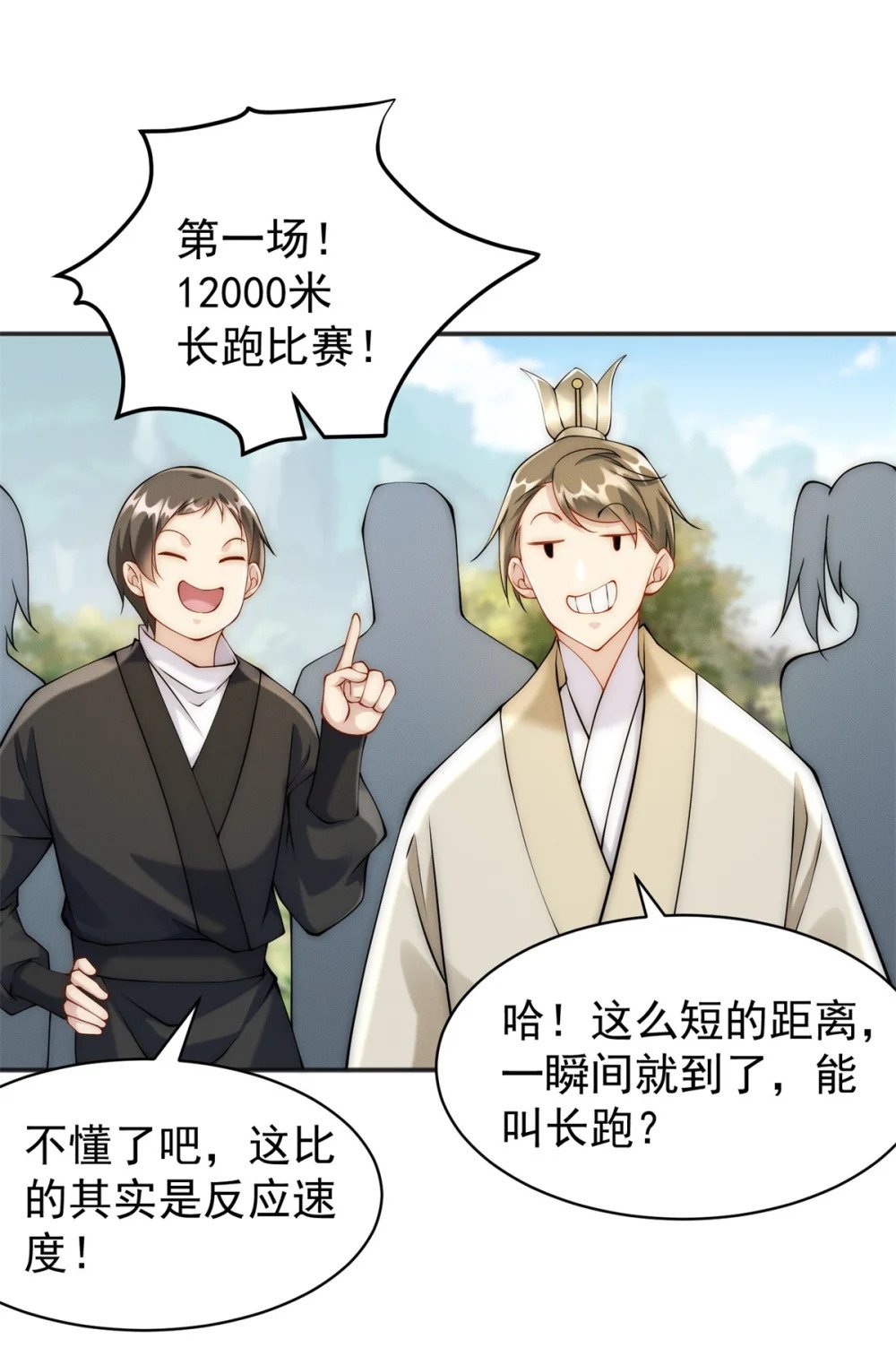 77 飞仙门杯海选赛34