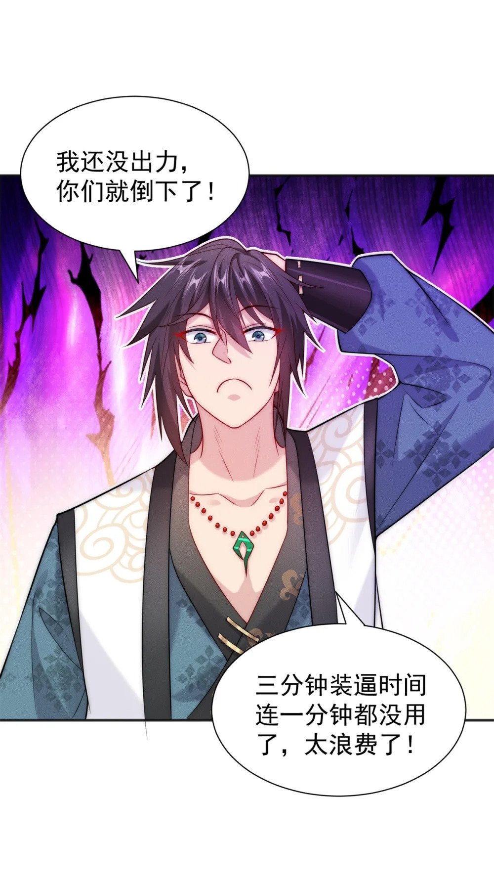 20 三分钟我好了34