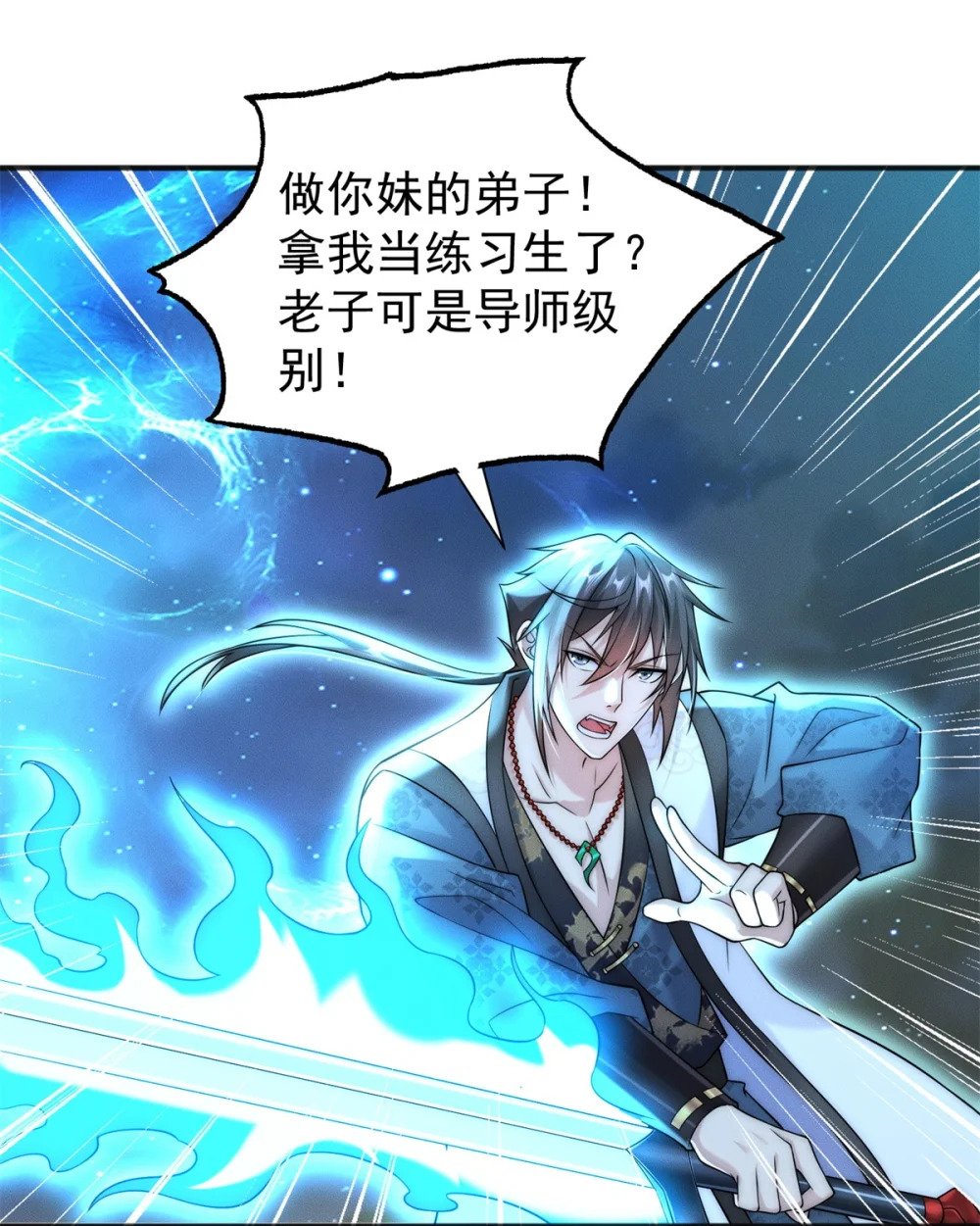 19 给你机会你不中用8