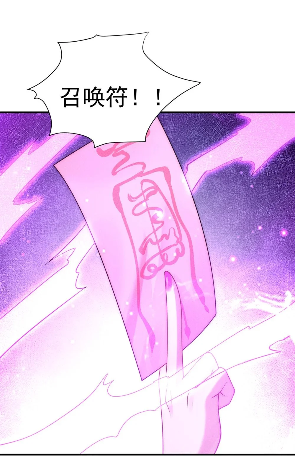 104 谁怕谁啊？29