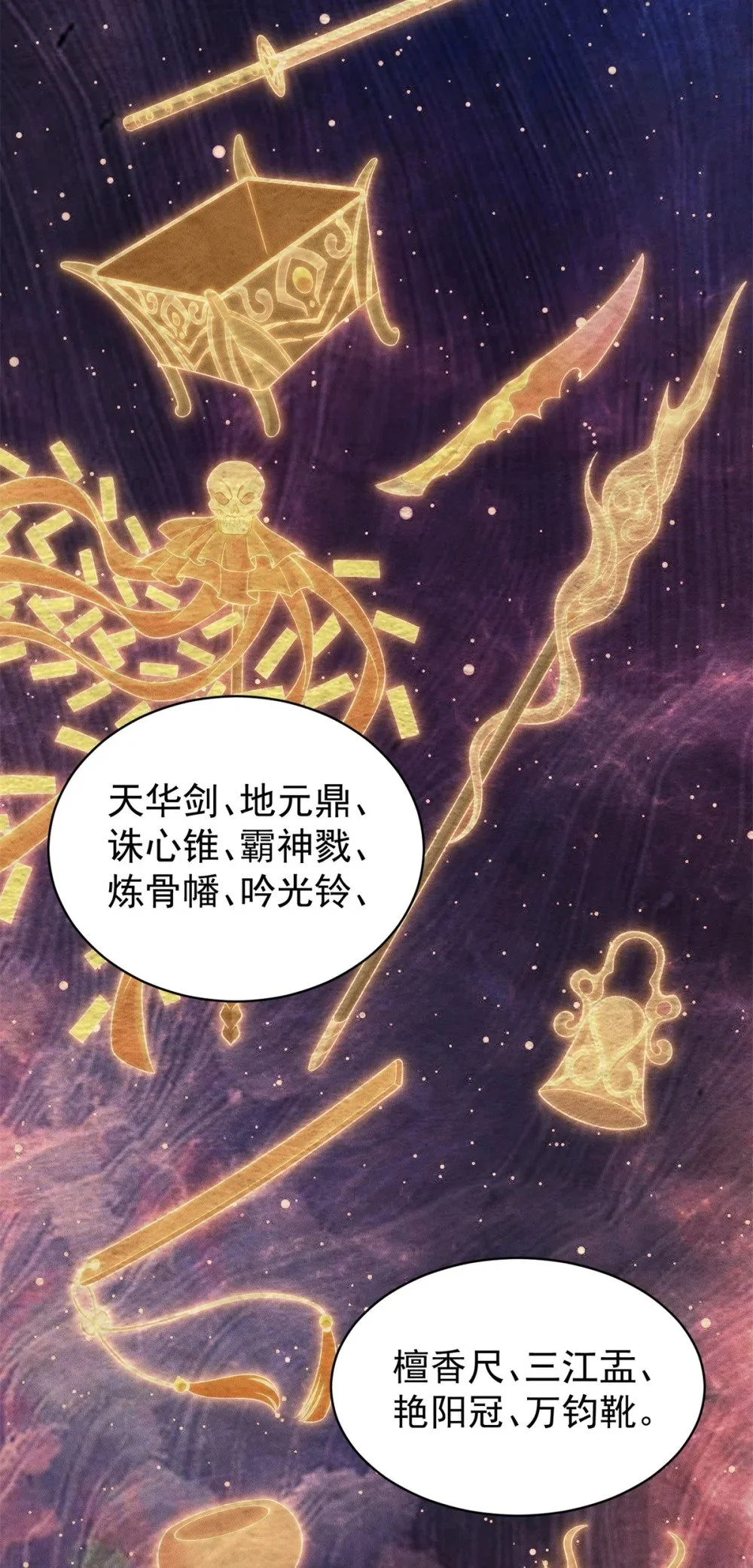101 十仙列宝3
