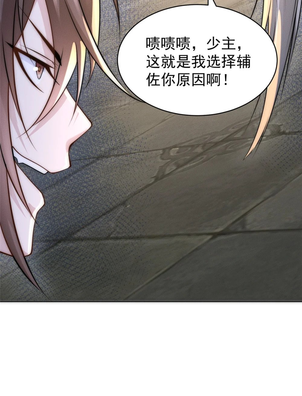 24 飞云州公敌41