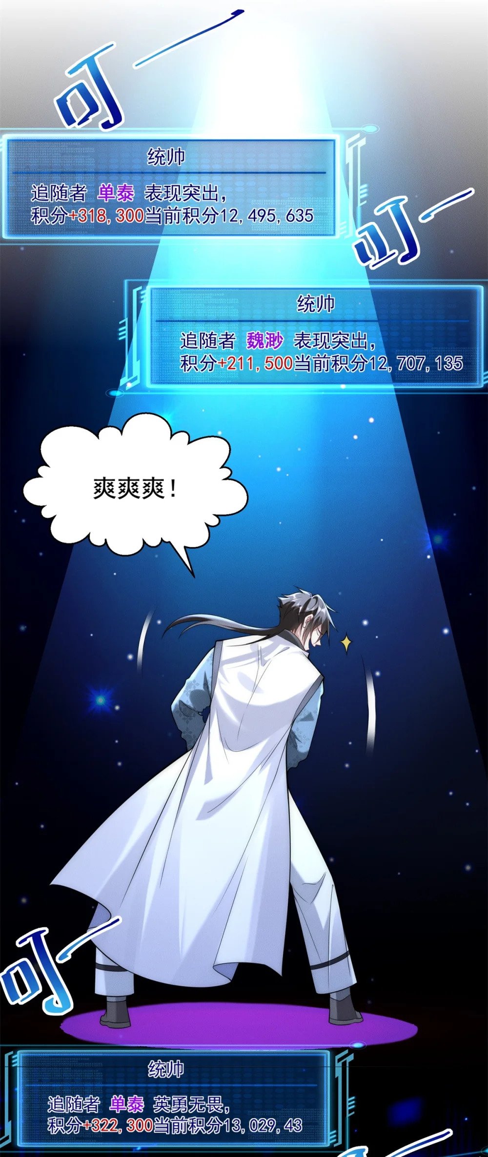 82 磐大王算哪根葱46