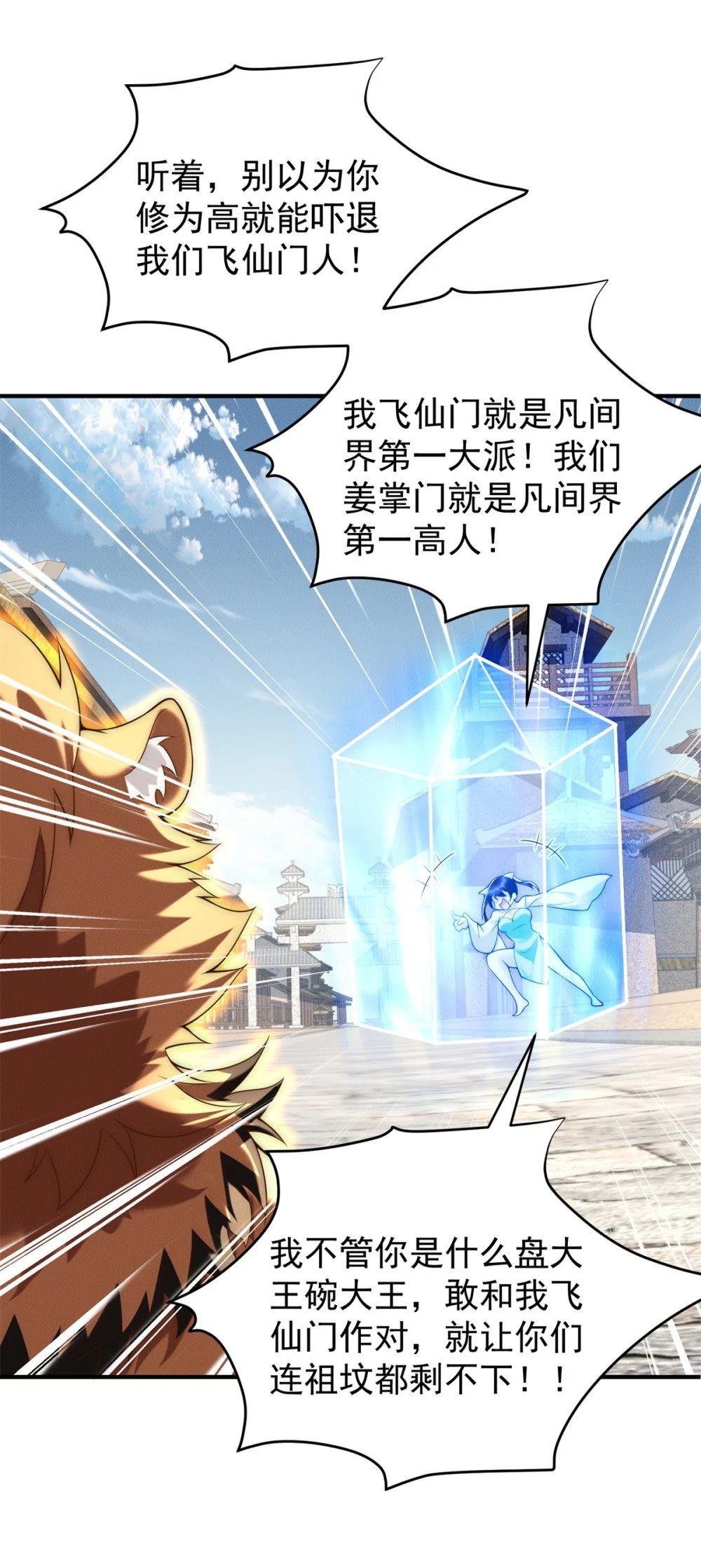 82 磐大王算哪根葱42