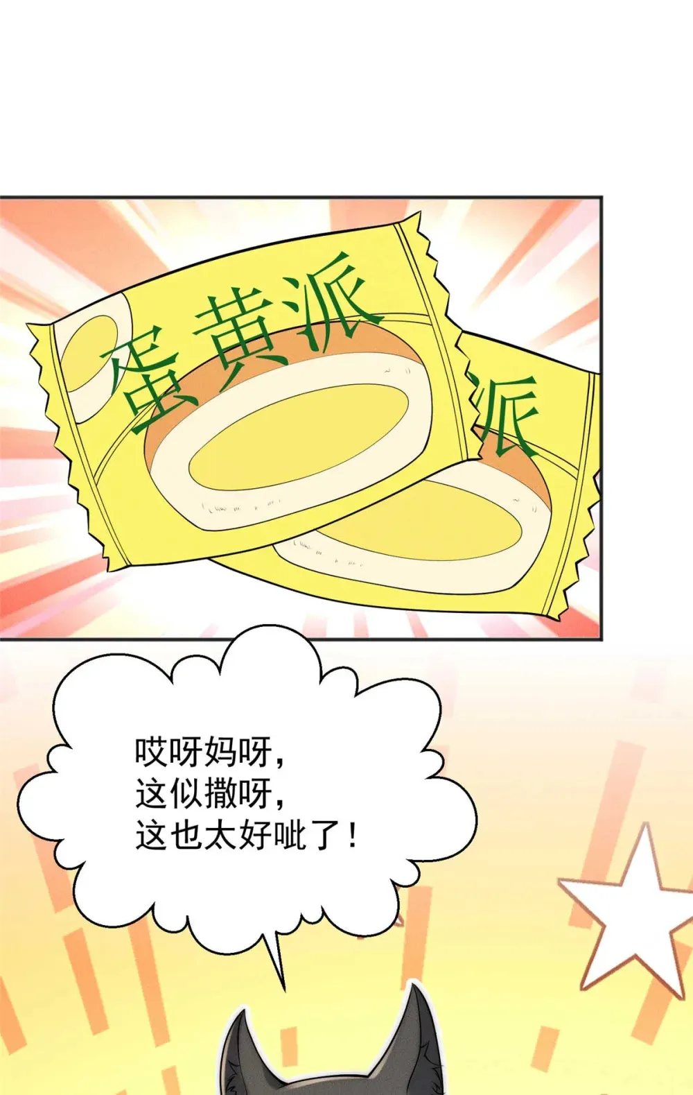 112 营救老伥鬼1