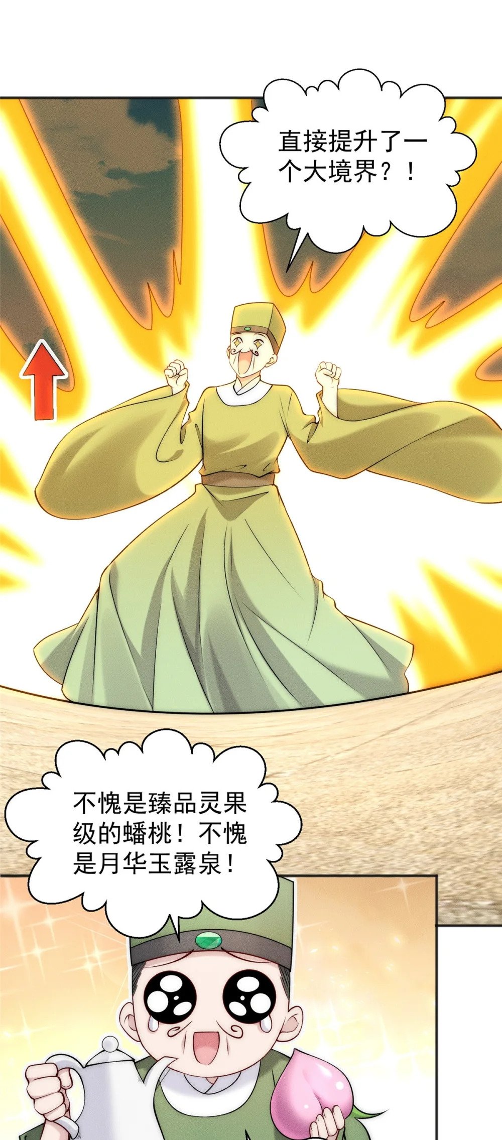 67 我们出击吧！7