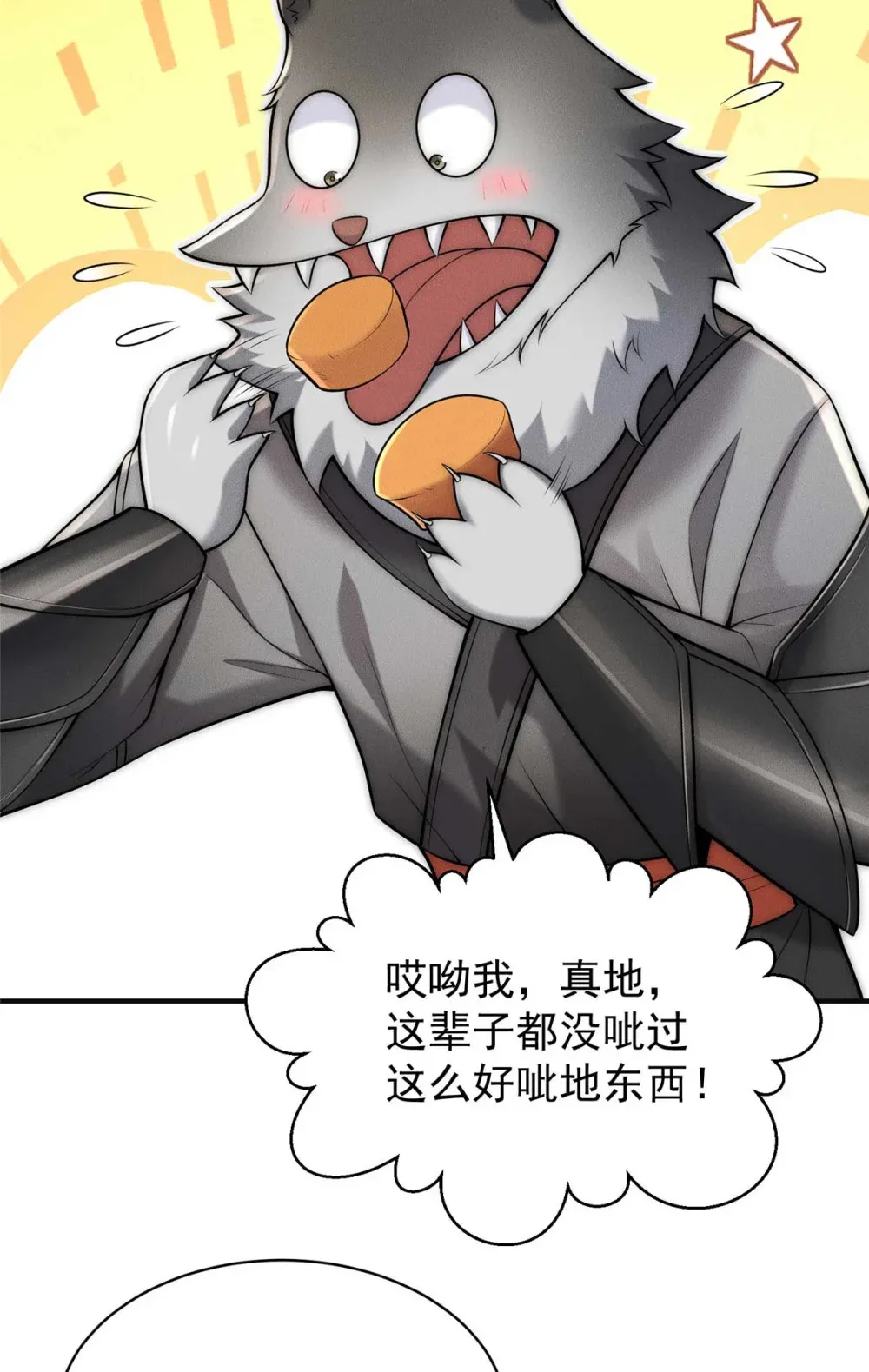 112 营救老伥鬼2