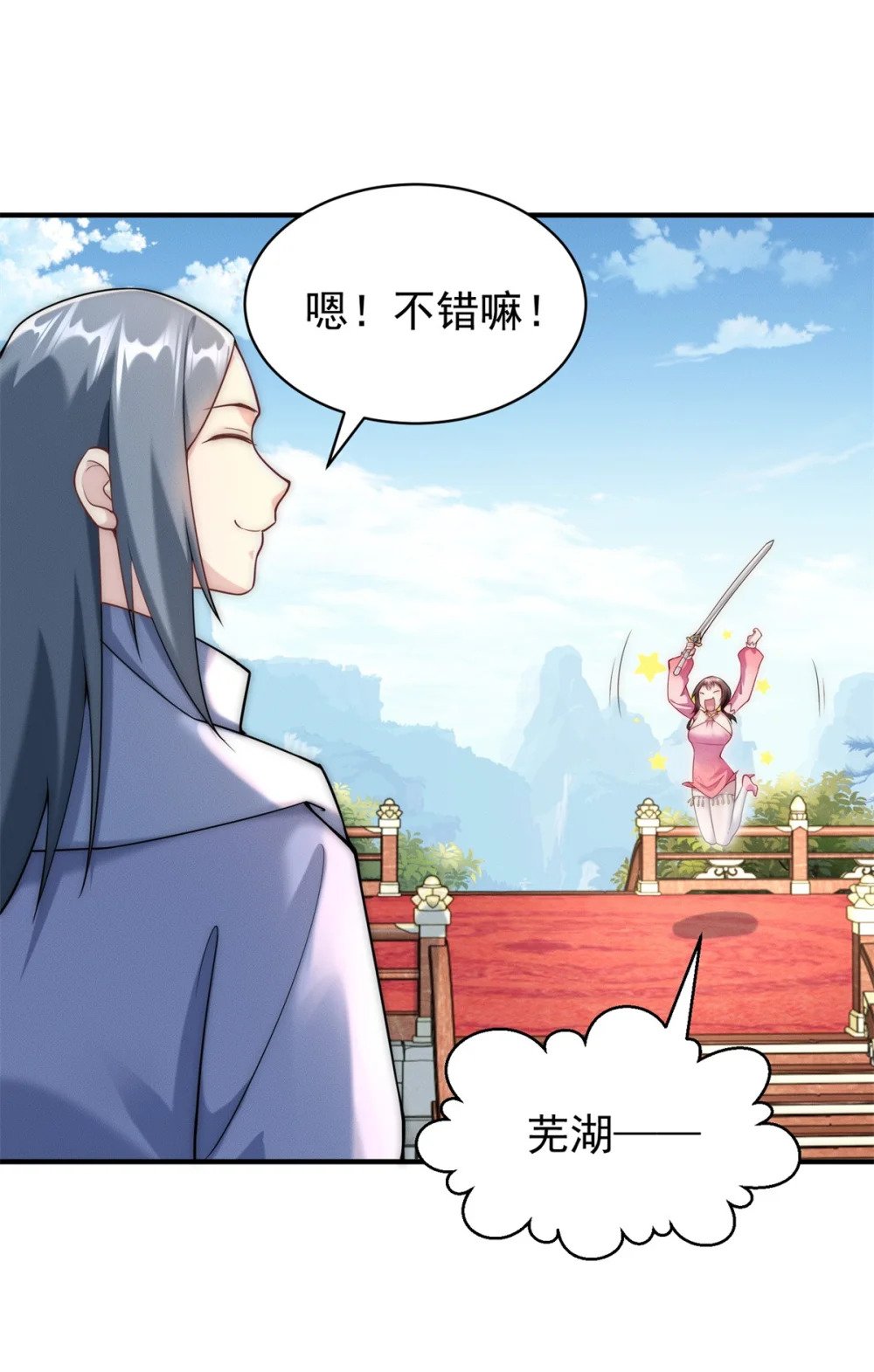 79 假赛狗19