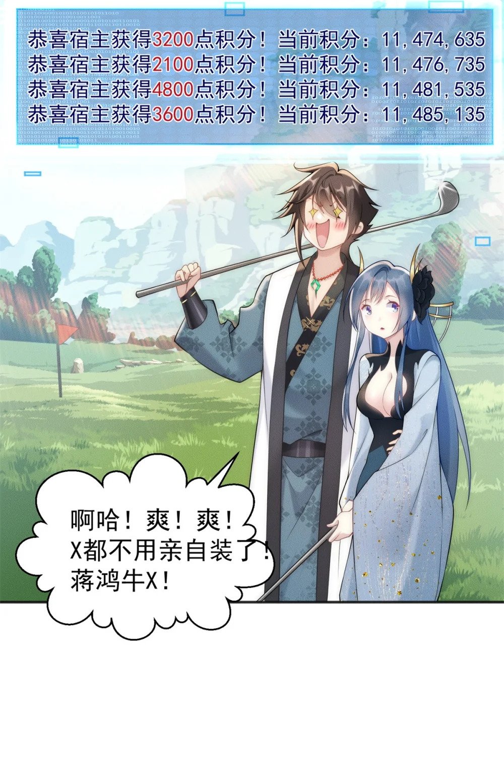 81 女装就要大摇大摆11