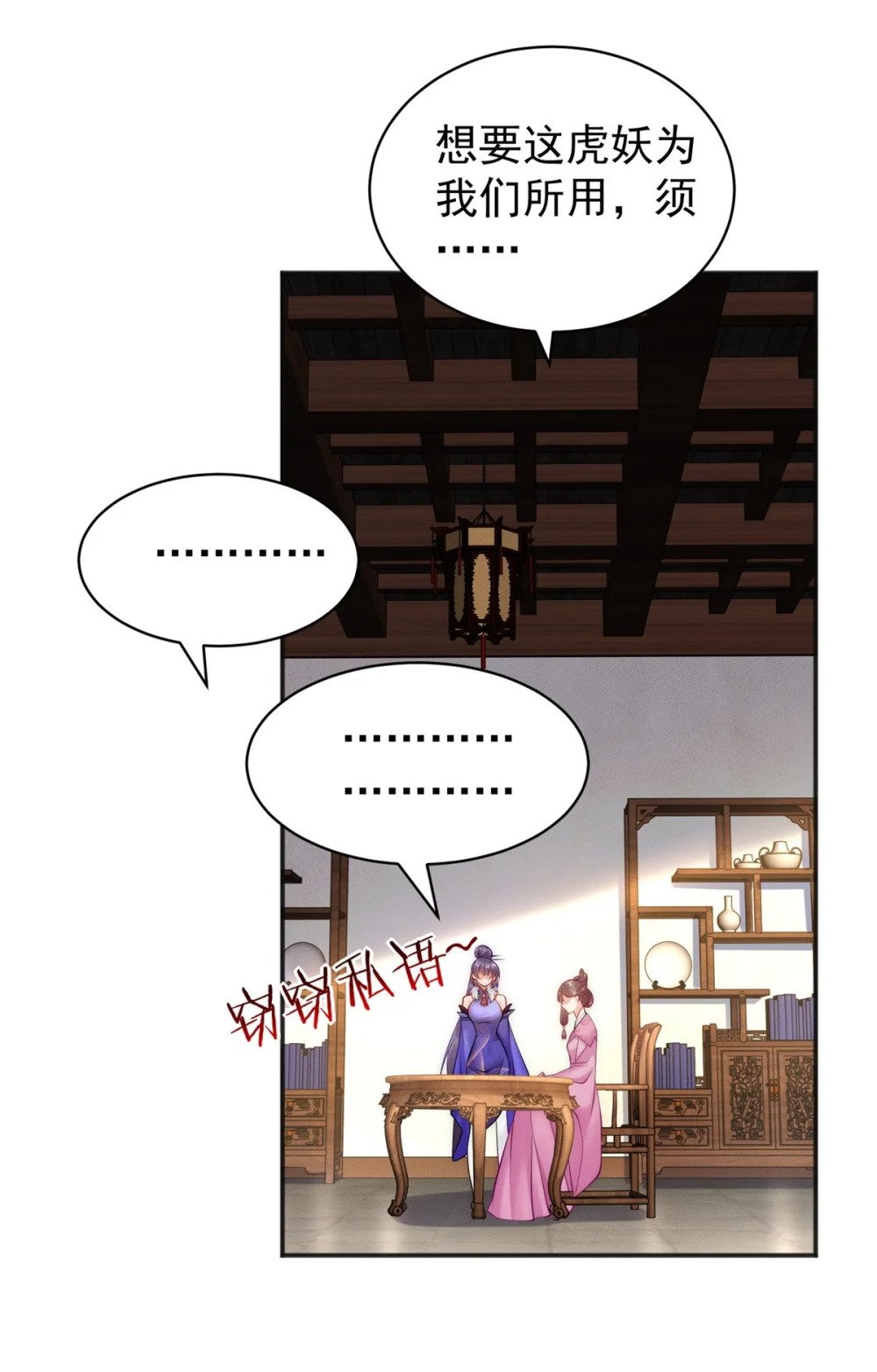 44 我要当驸马了？37