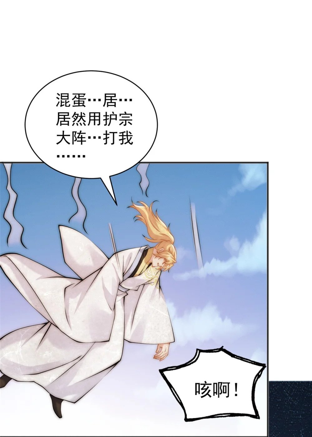 35 螳螂捕蝉，黄雀在后26