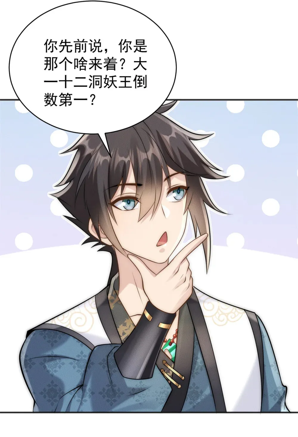 108 名震凡间界46