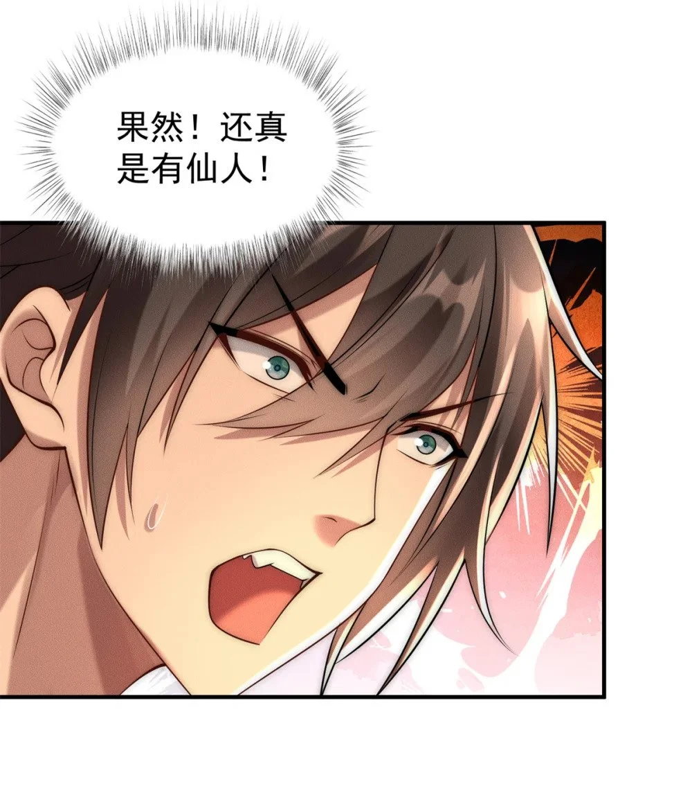 104 谁怕谁啊？17