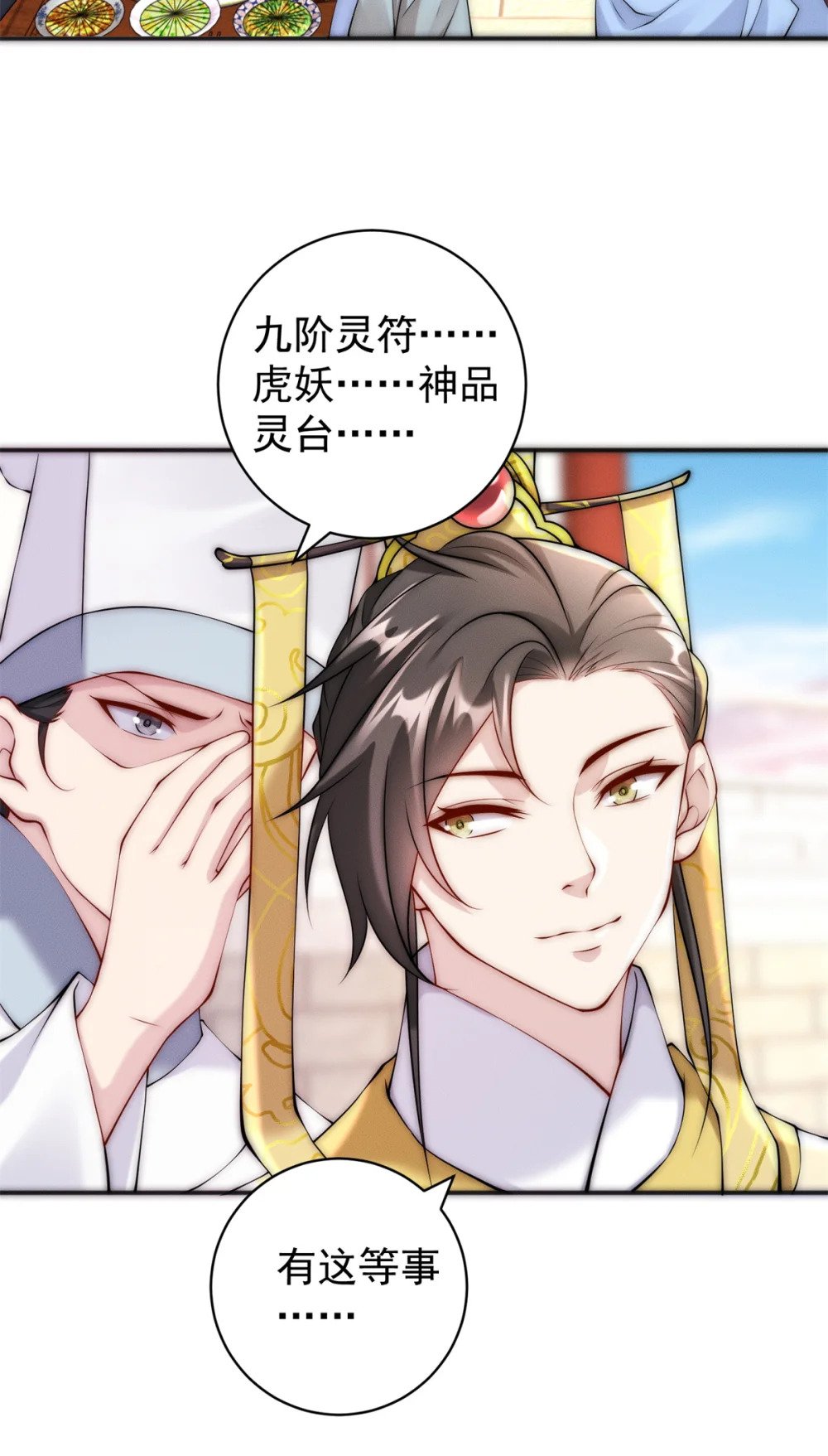34 得逞哈哈笑27