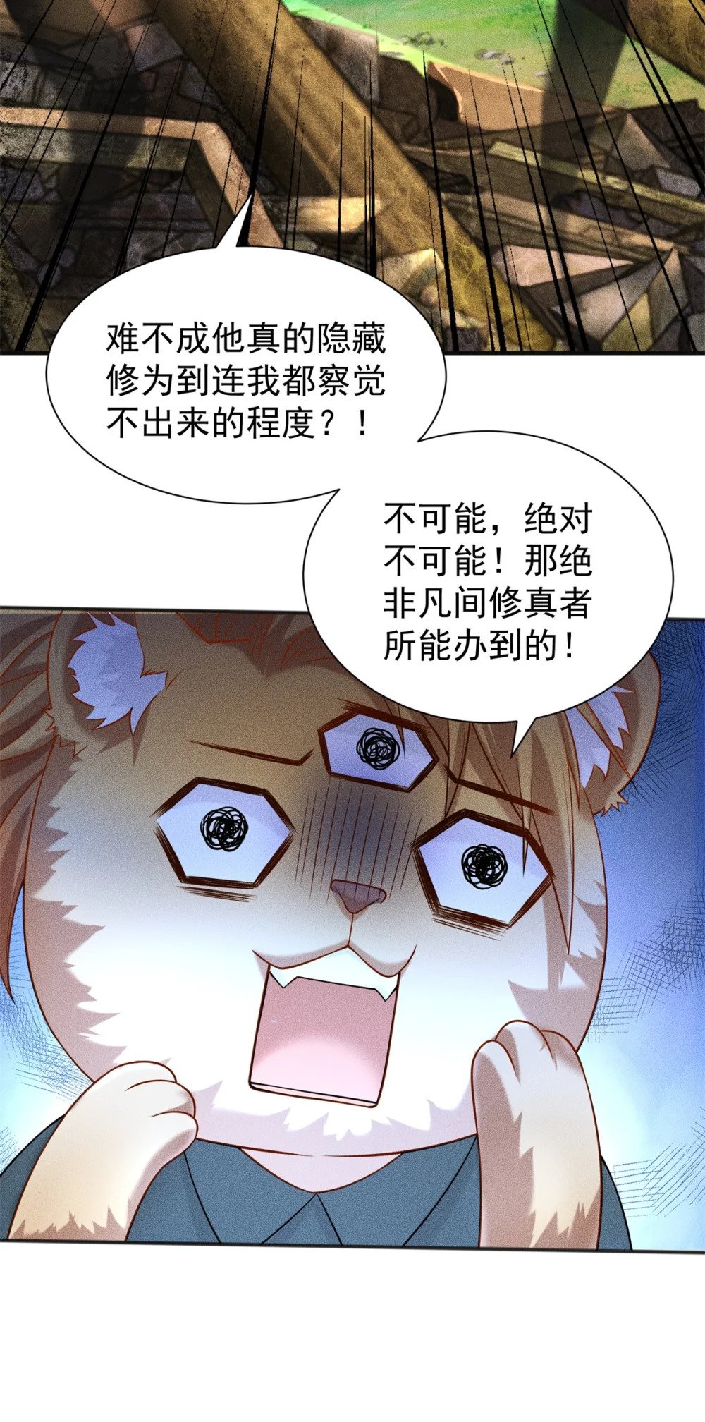 21 灭你宗门 挖你祖坟30