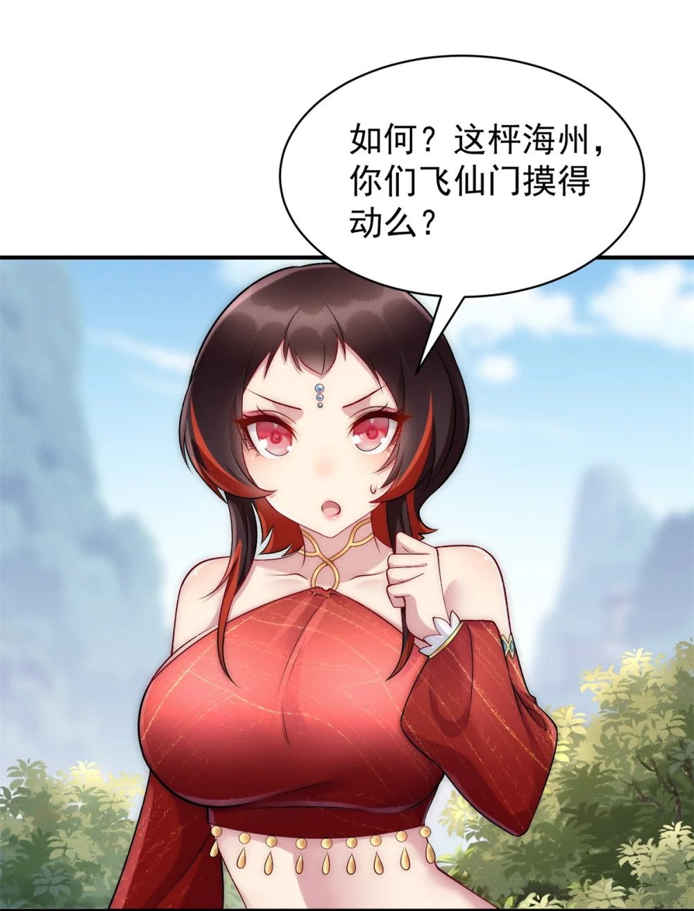 76 越级被杀5