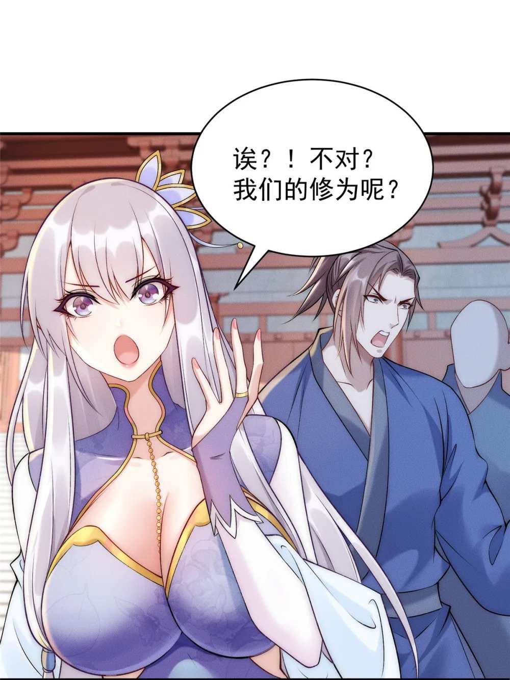 72 保护姜掌门！38