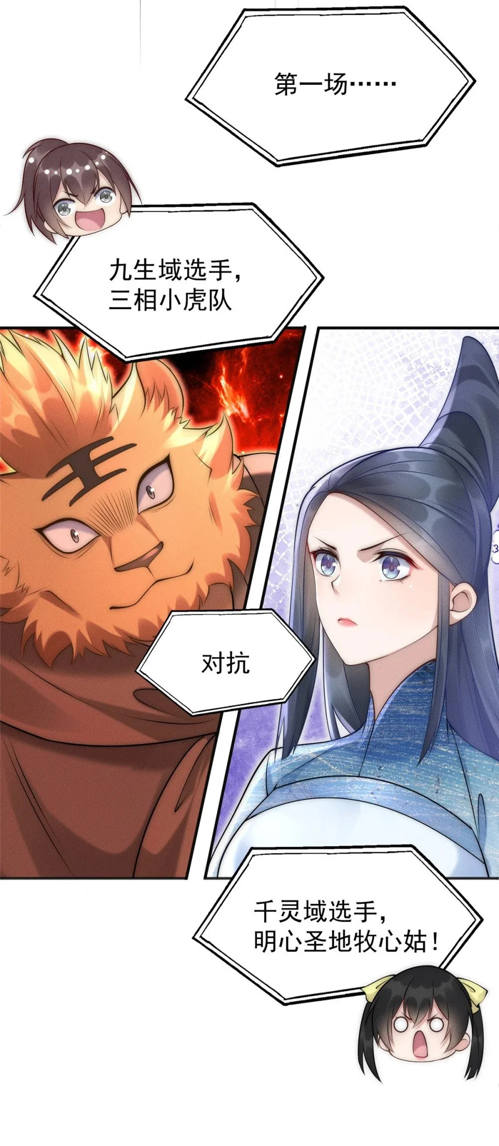 102 三个打一个被反杀6