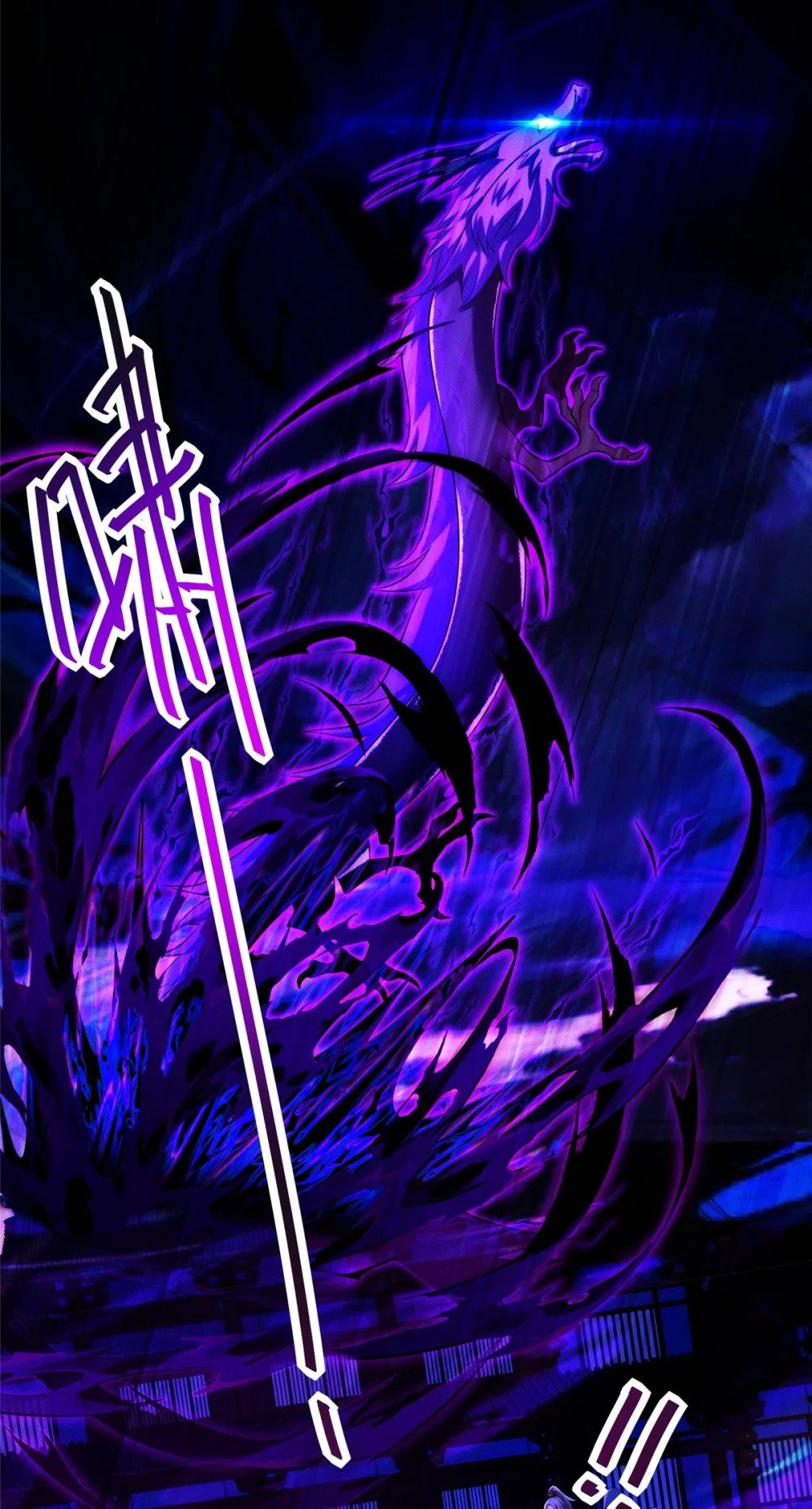 47 骊龙残灵33