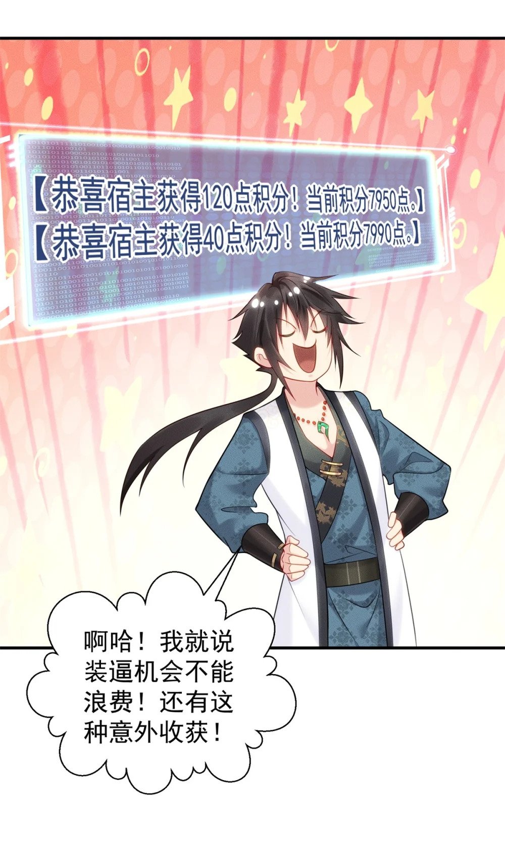 21 灭你宗门 挖你祖坟3