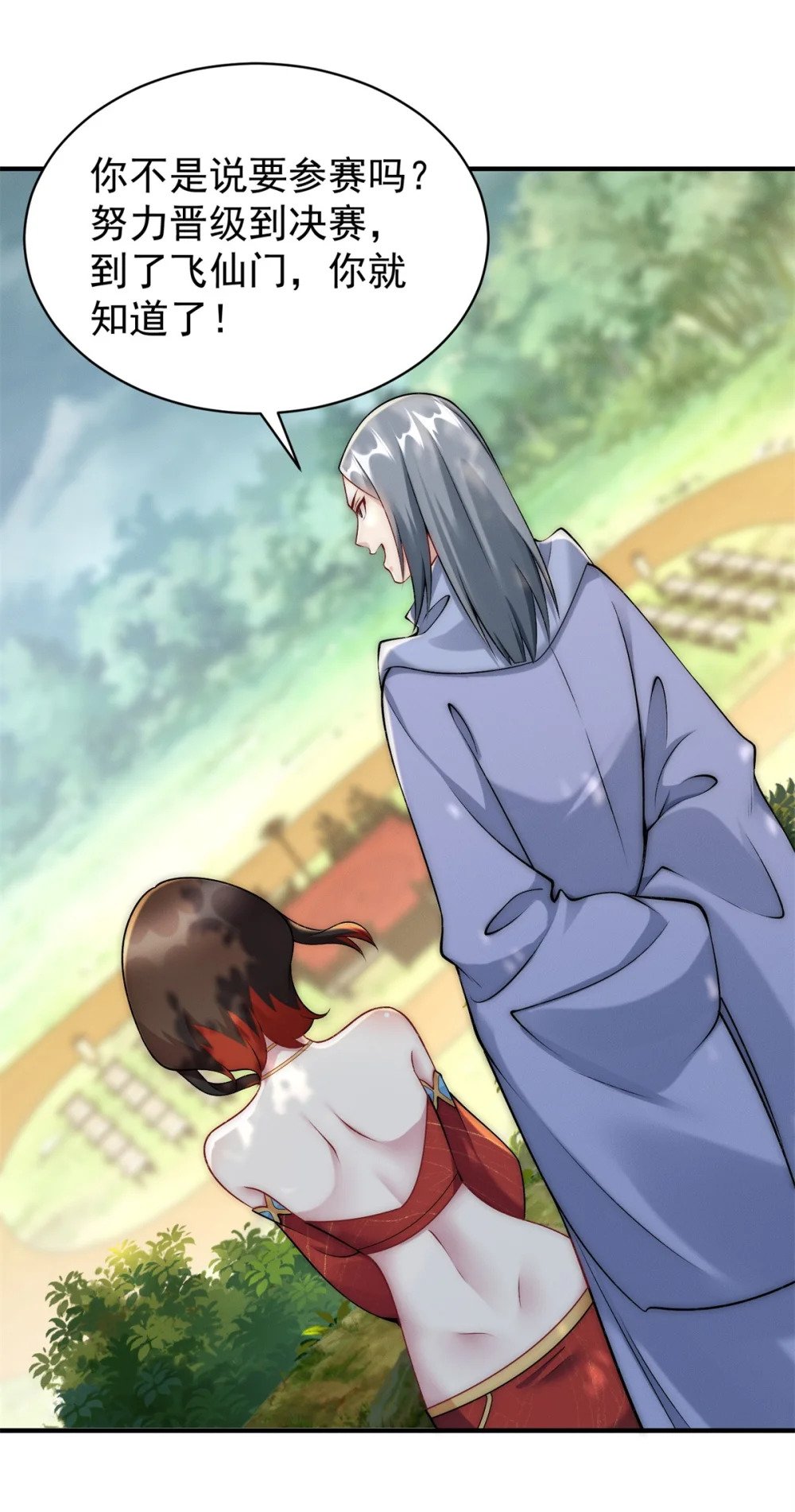 76 越级被杀14