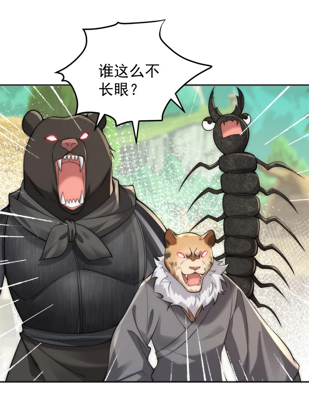 110 进军妖界！35