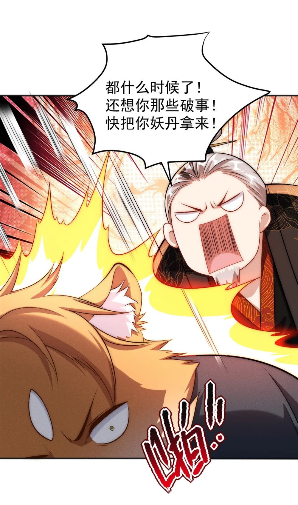 72 保护姜掌门！7