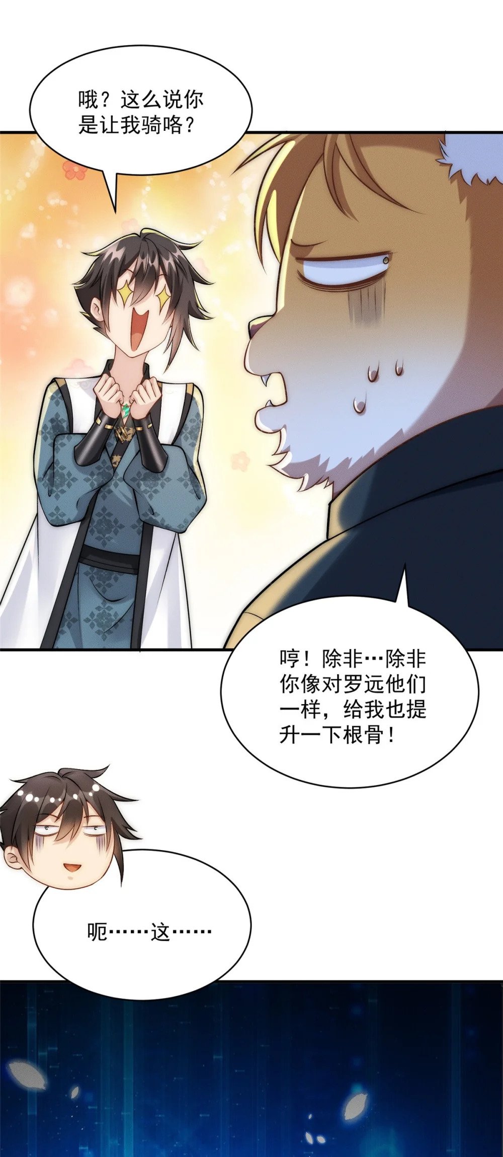 56 违背祖宗的决定25