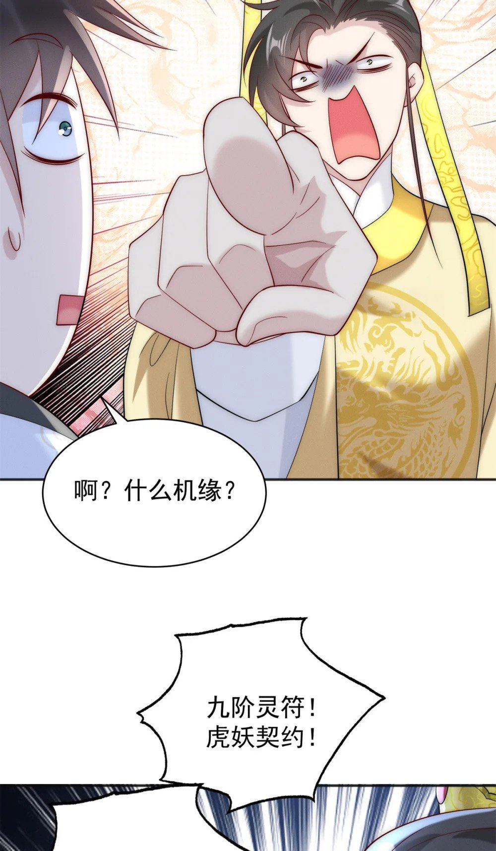 36 七彩神府12