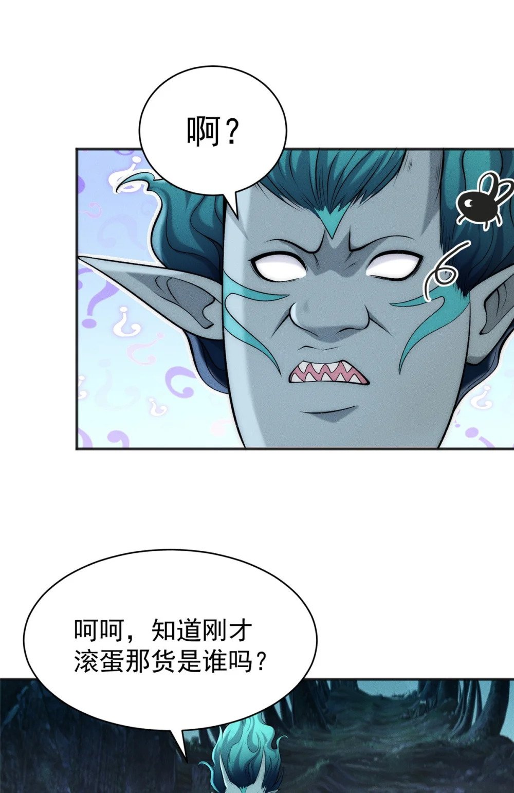 90 莫尘老仇人33